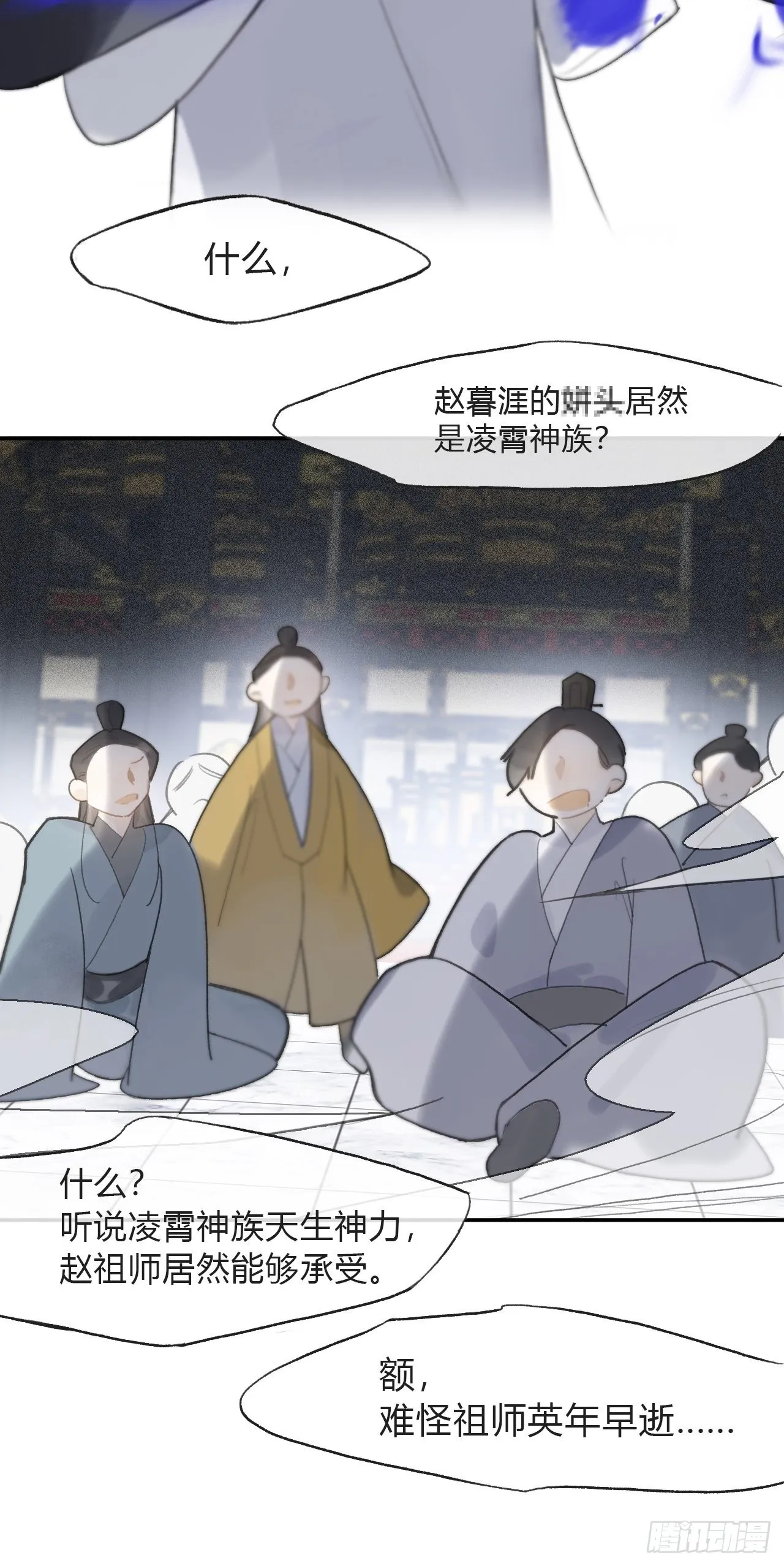 五十七-祖师手记·上- 第3页