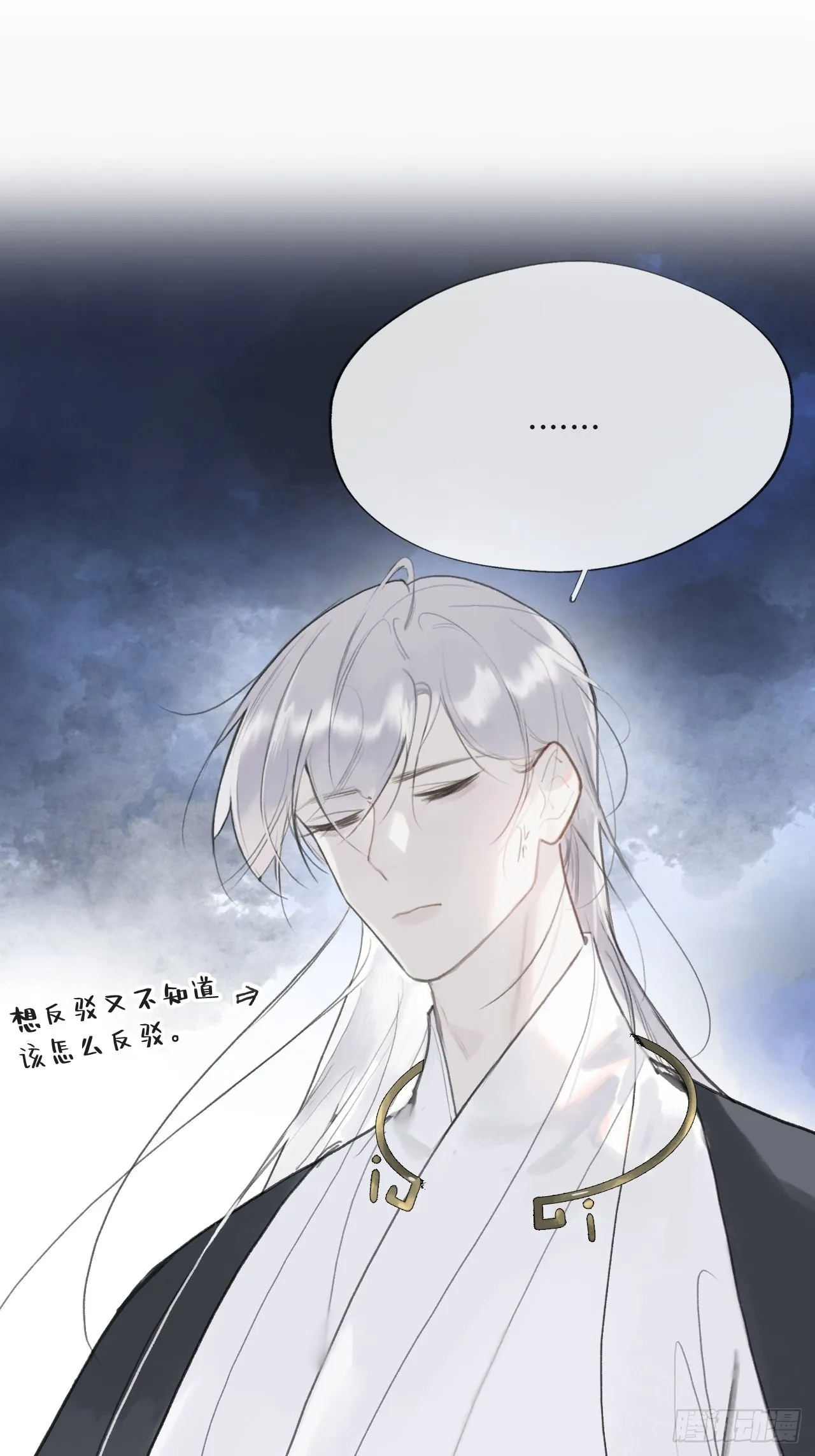 五十七-祖师手记·上- 第4页