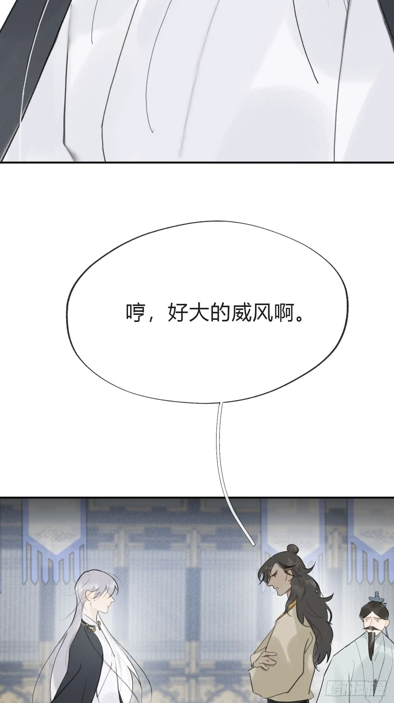 五十七-祖师手记·上- 第5页
