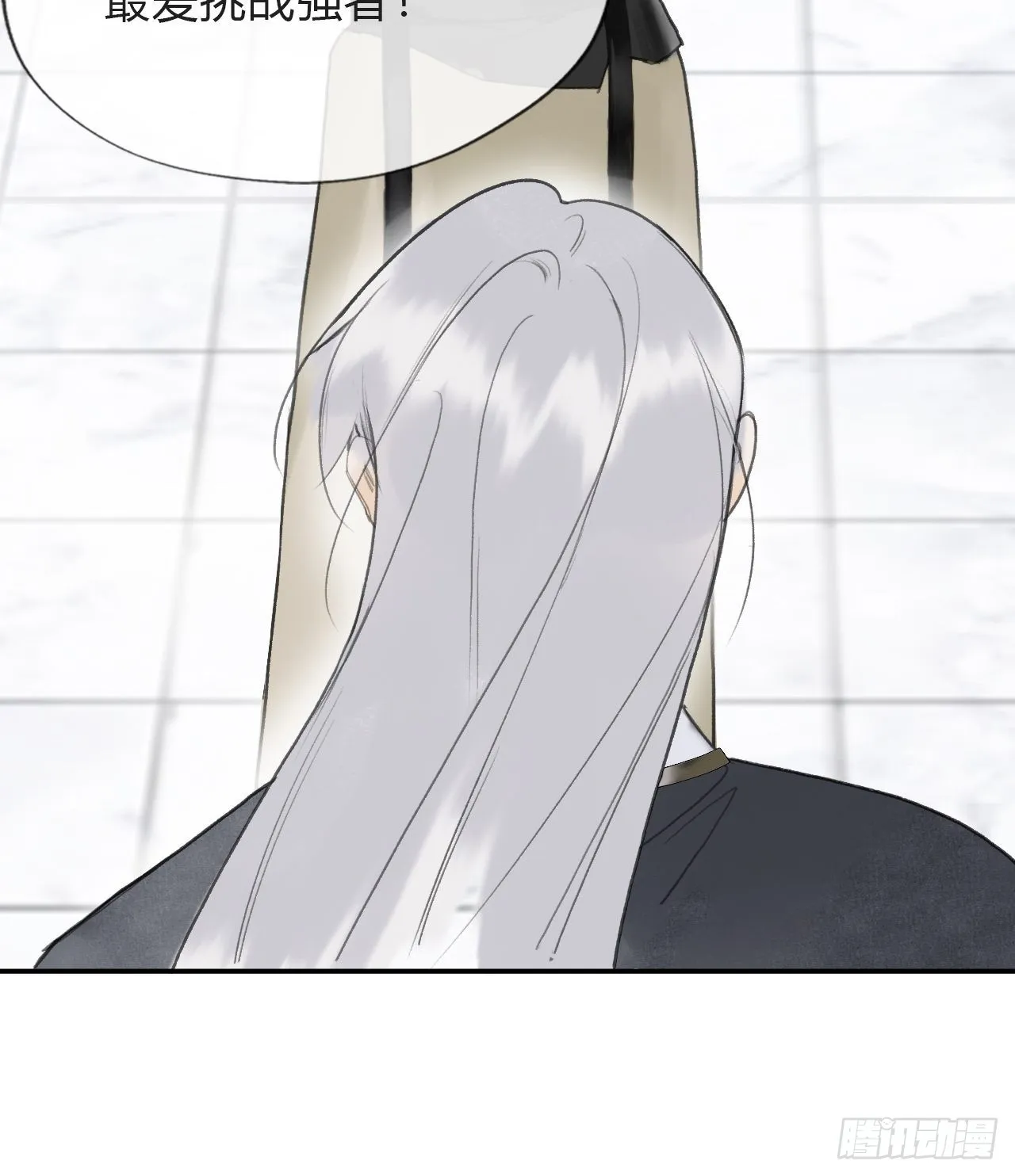 五十七-祖师手记·上- 第8页