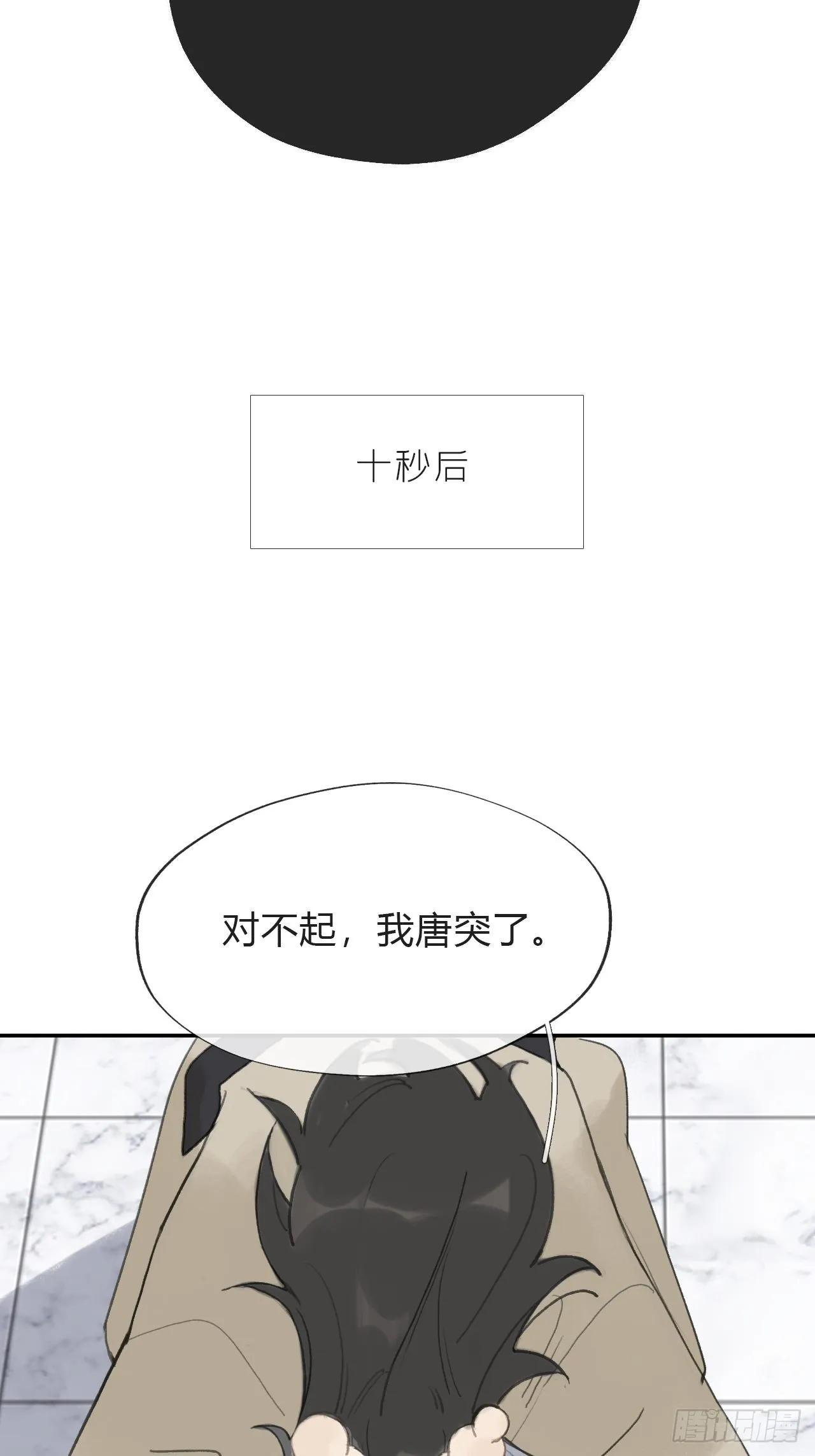 五十七-祖师手记·上- 第10页
