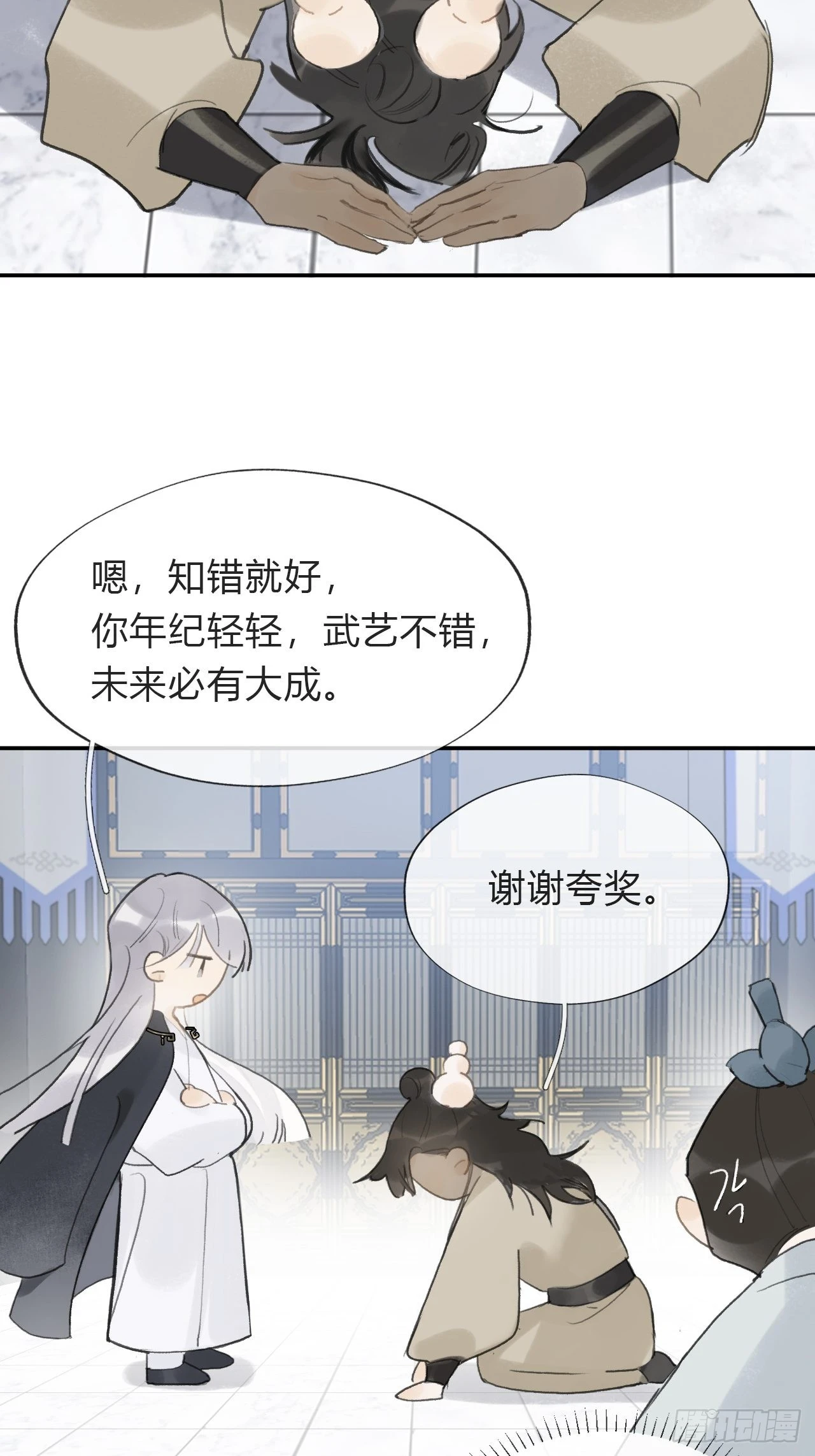 五十七-祖师手记·上- 第11页