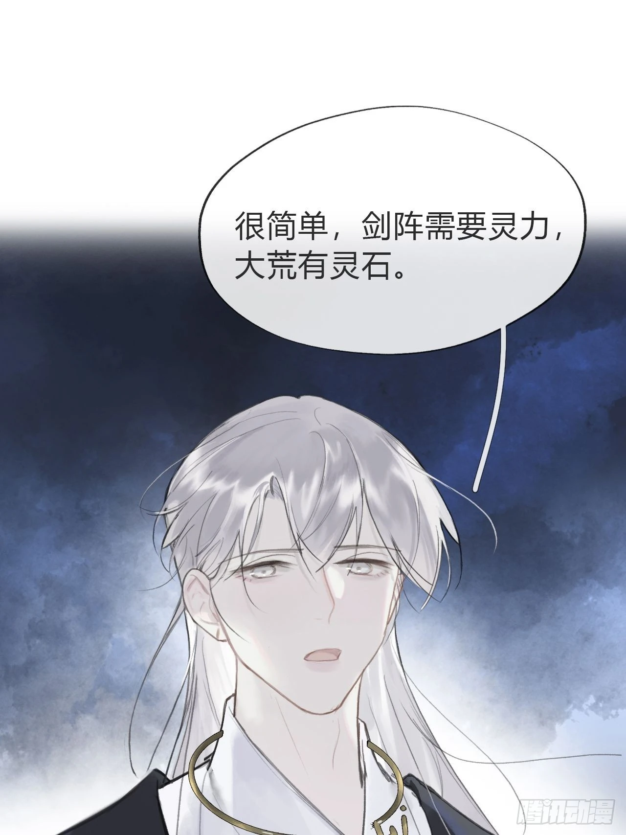 五十七-祖师手记·上- 第13页