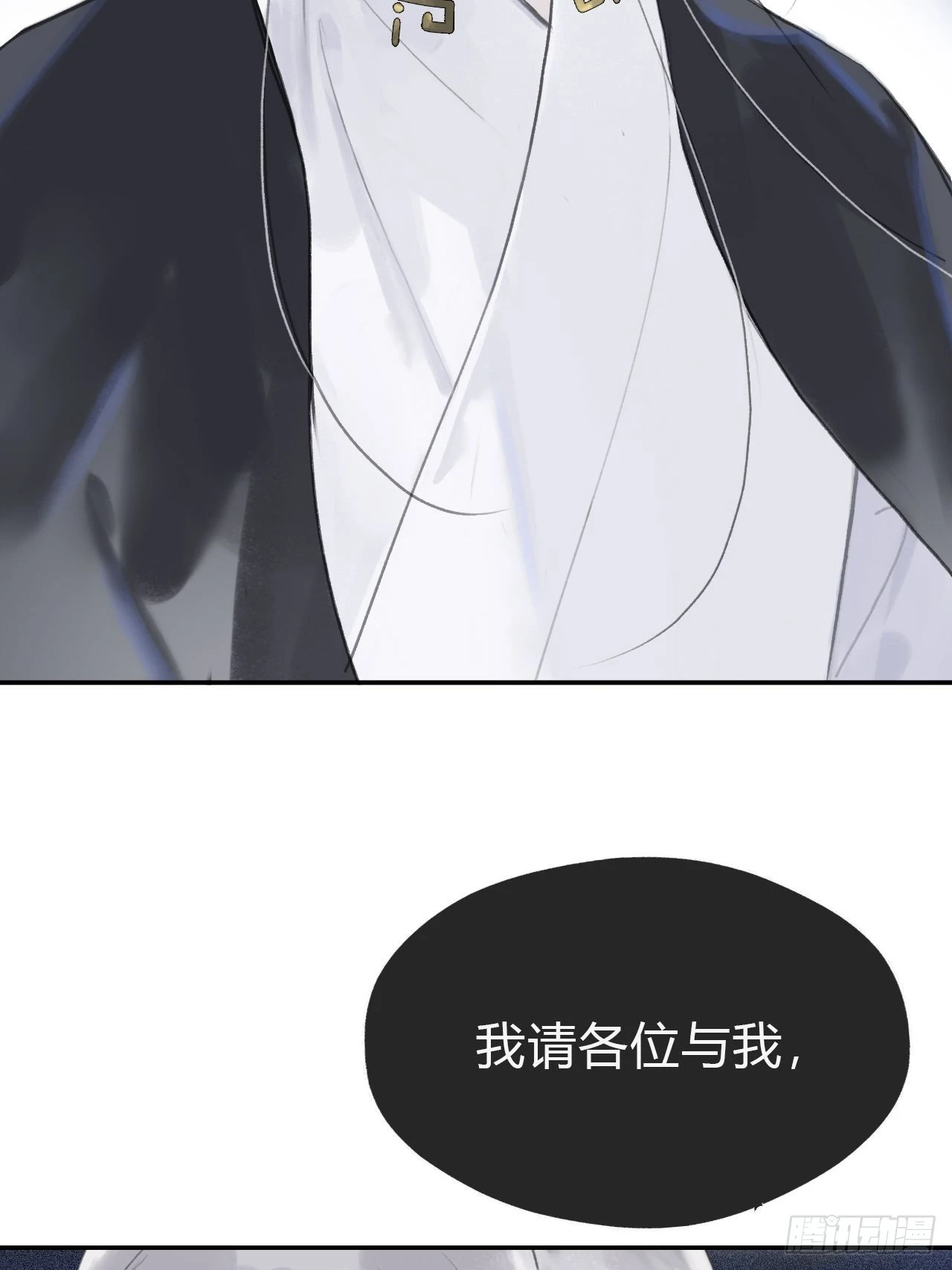 五十七-祖师手记·上- 第14页