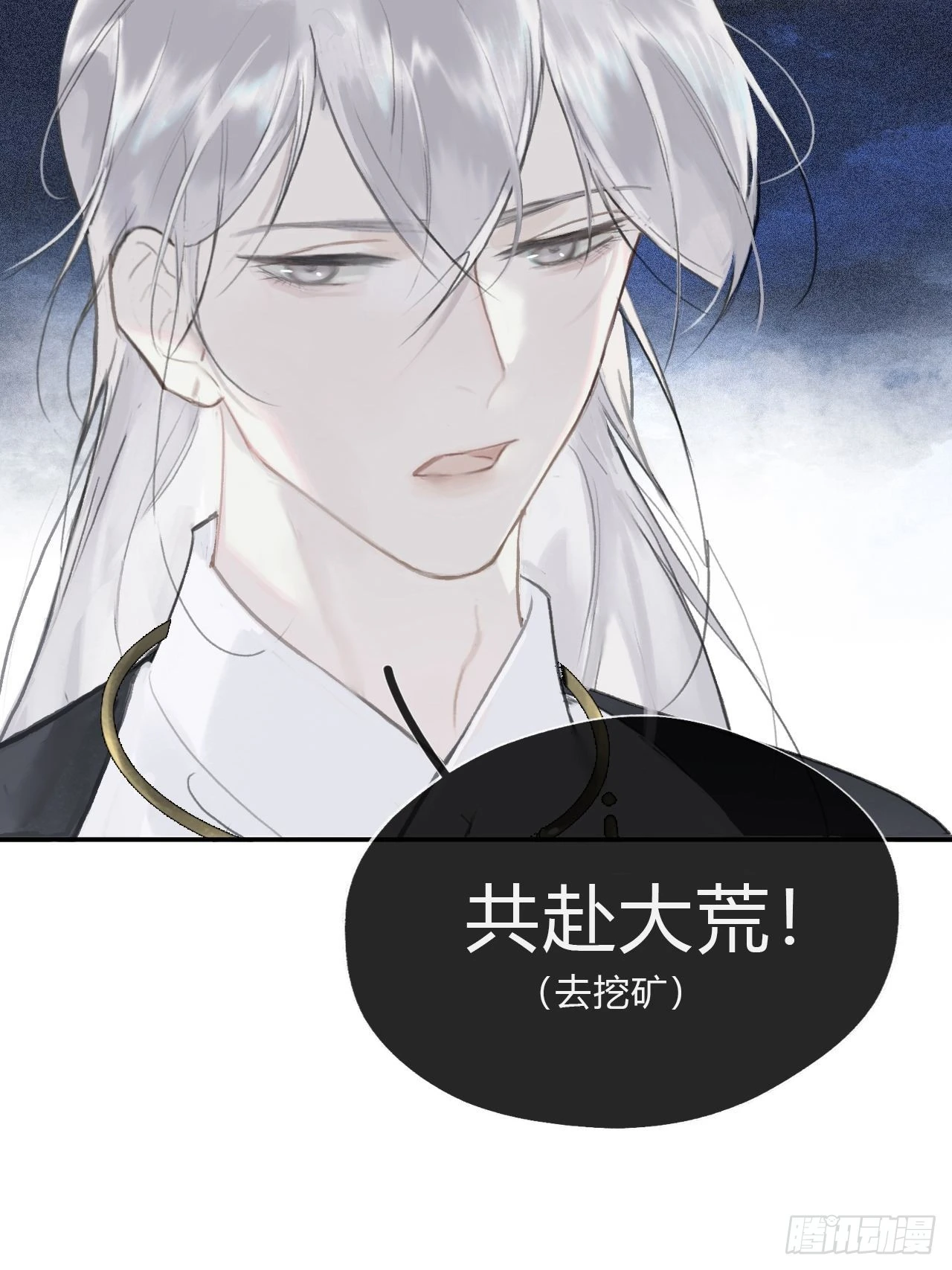 五十七-祖师手记·上- 第15页