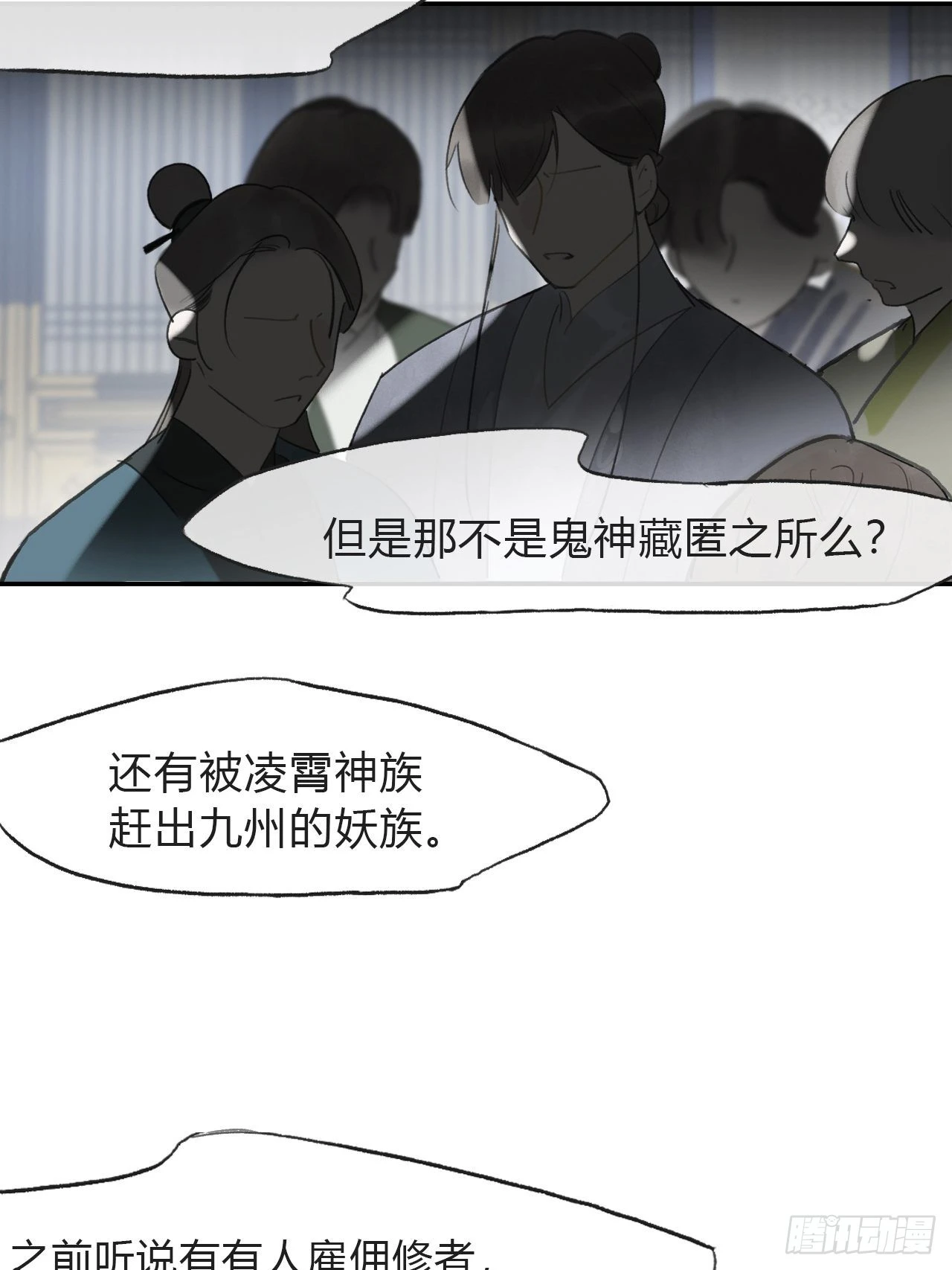 五十七-祖师手记·上- 第17页