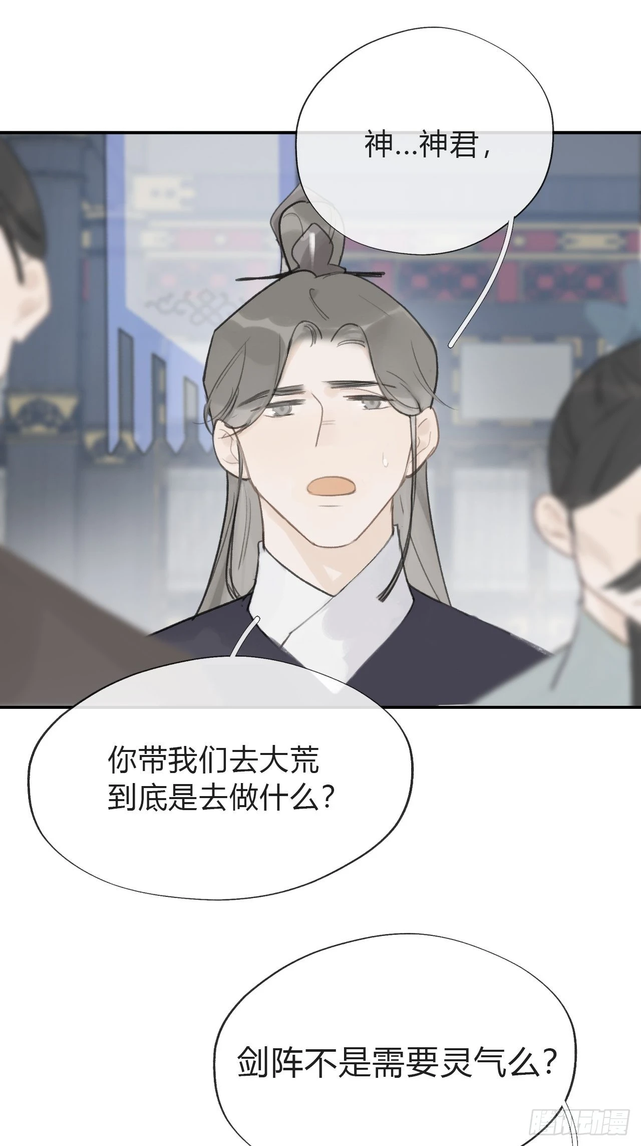 五十七-祖师手记·上- 第19页