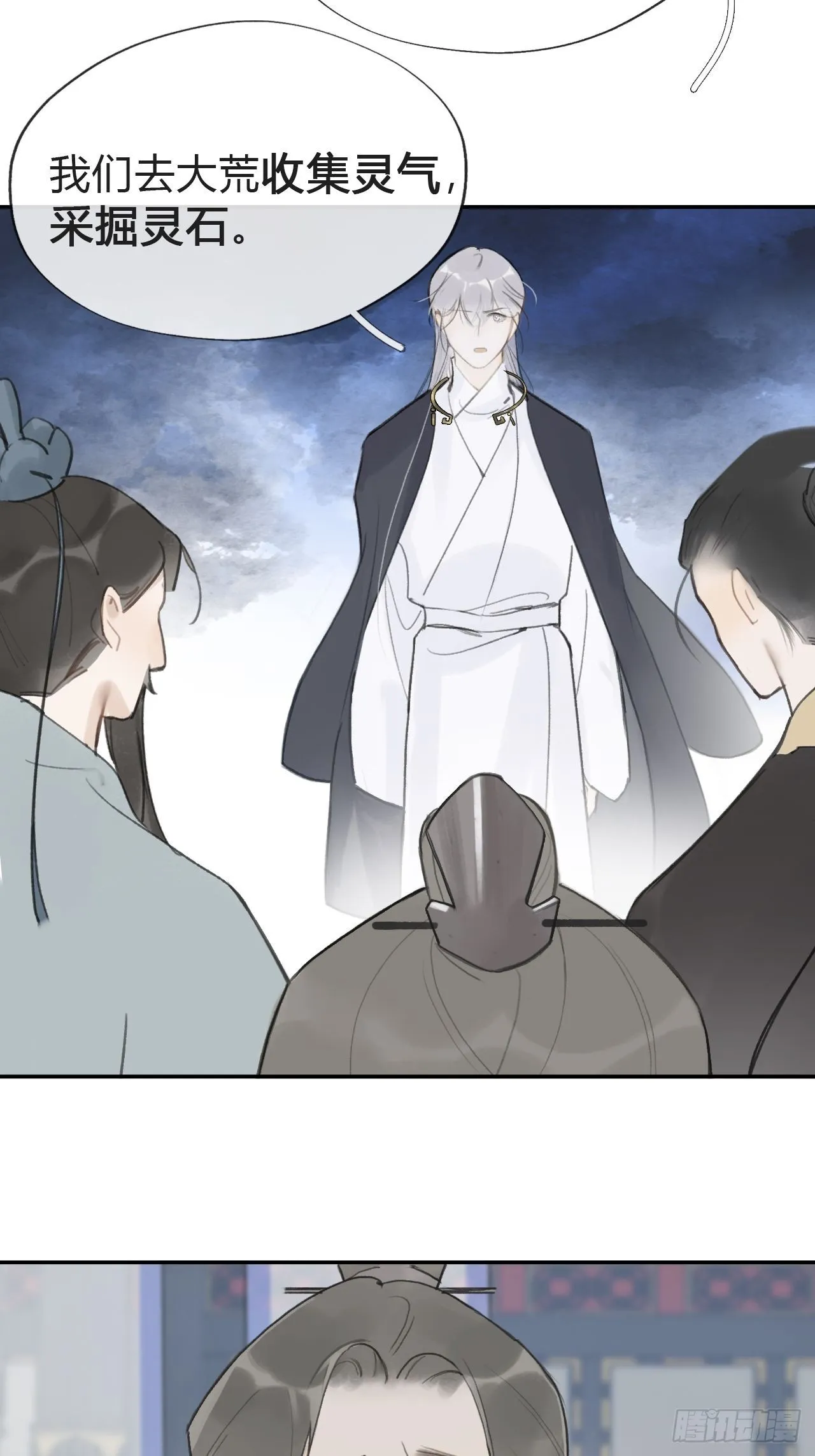 五十七-祖师手记·上- 第20页