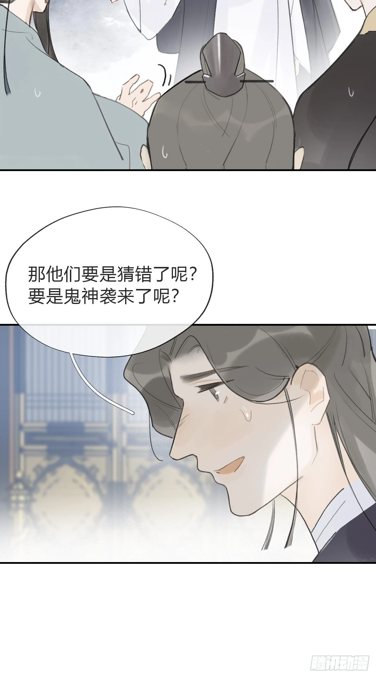 五十七-祖师手记·上- 第22页