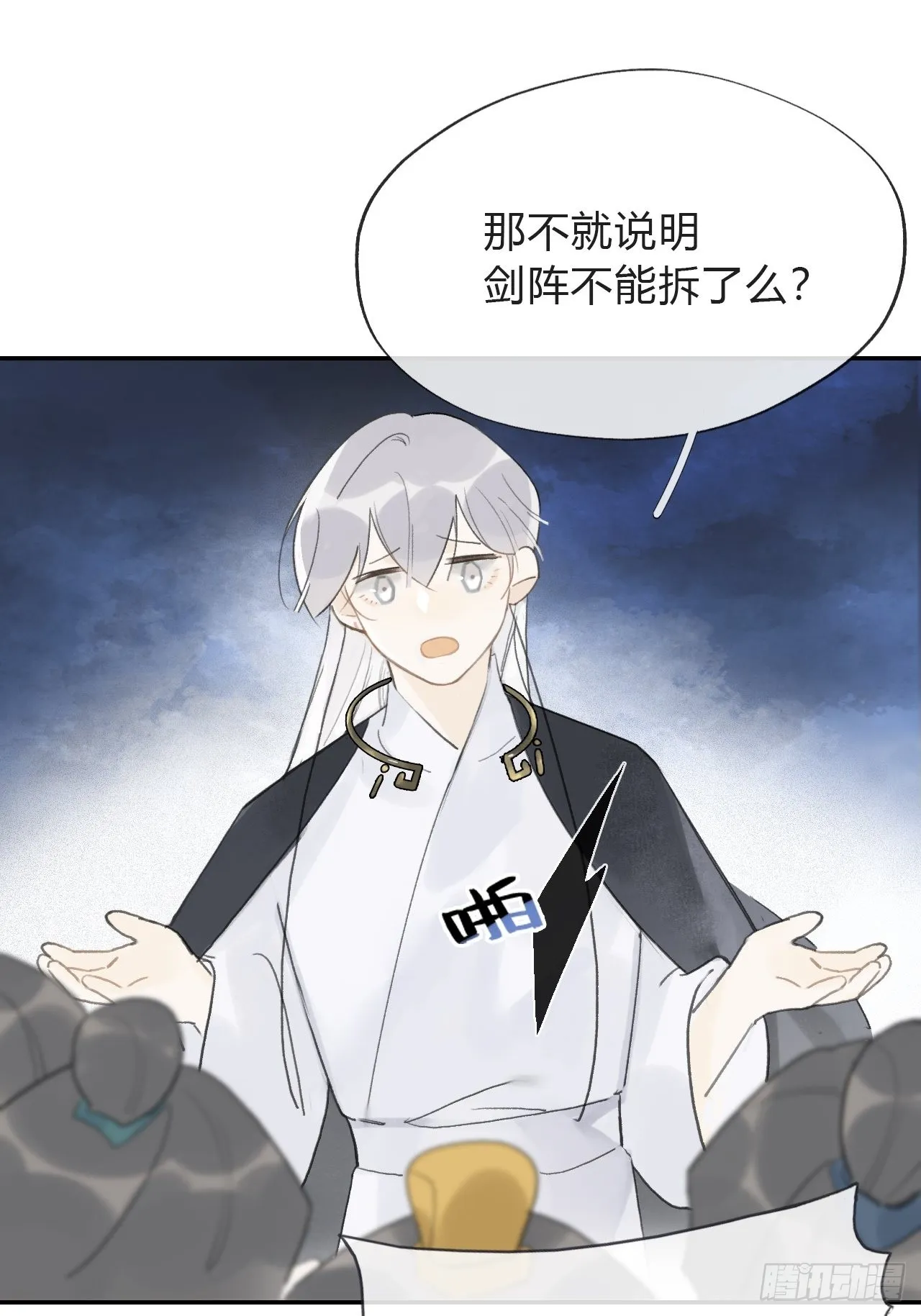 五十七-祖师手记·上- 第23页