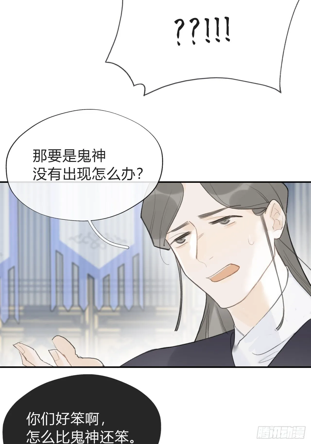 五十七-祖师手记·上- 第24页