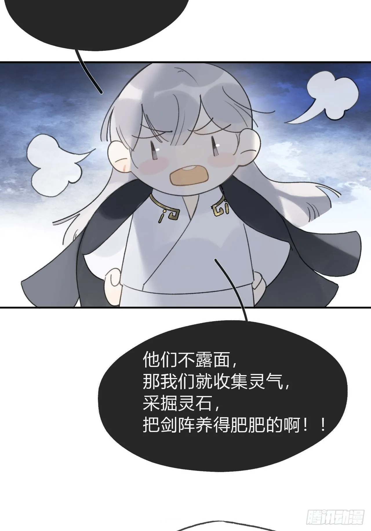 五十七-祖师手记·上- 第25页