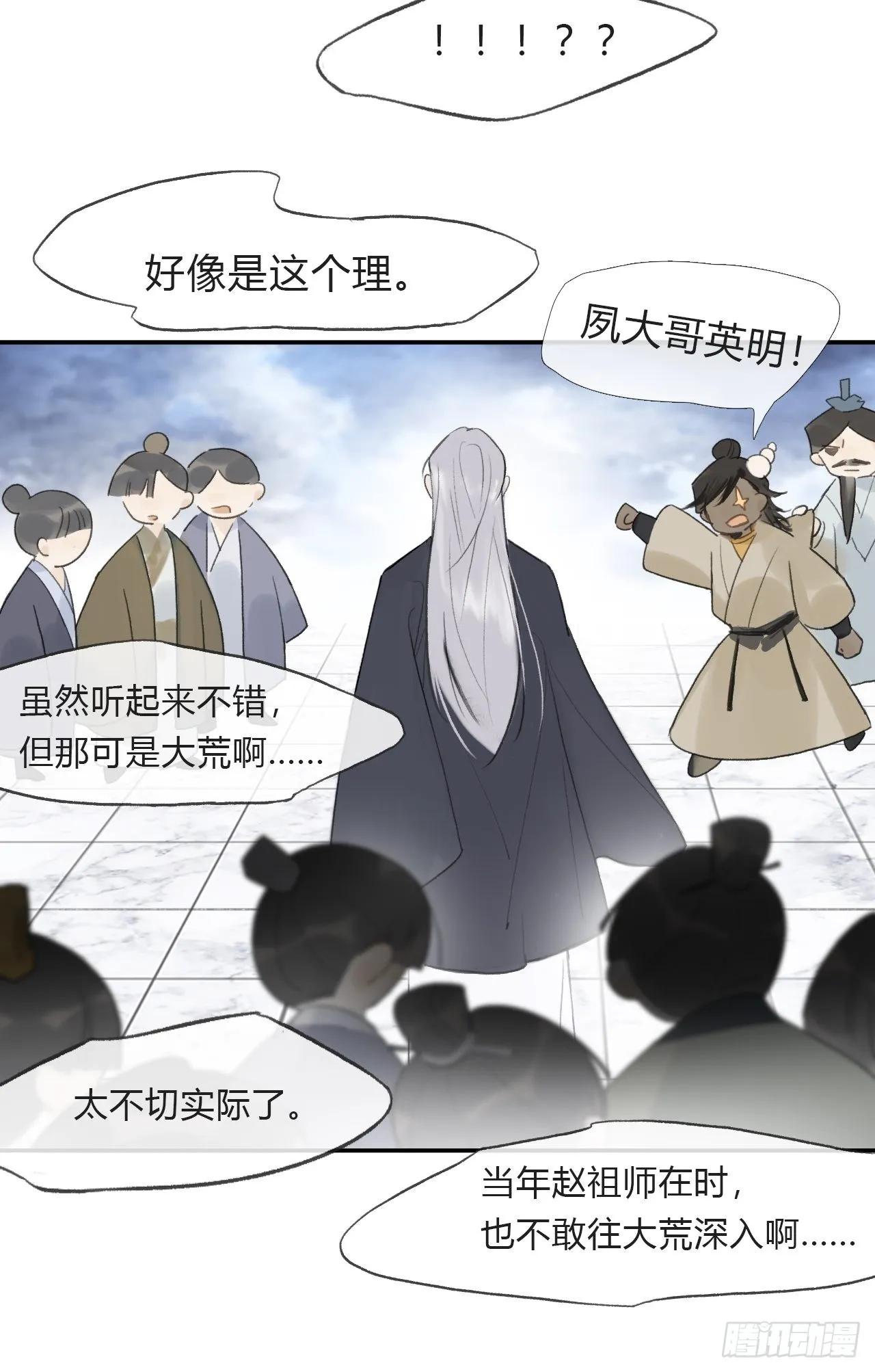 五十七-祖师手记·上- 第26页