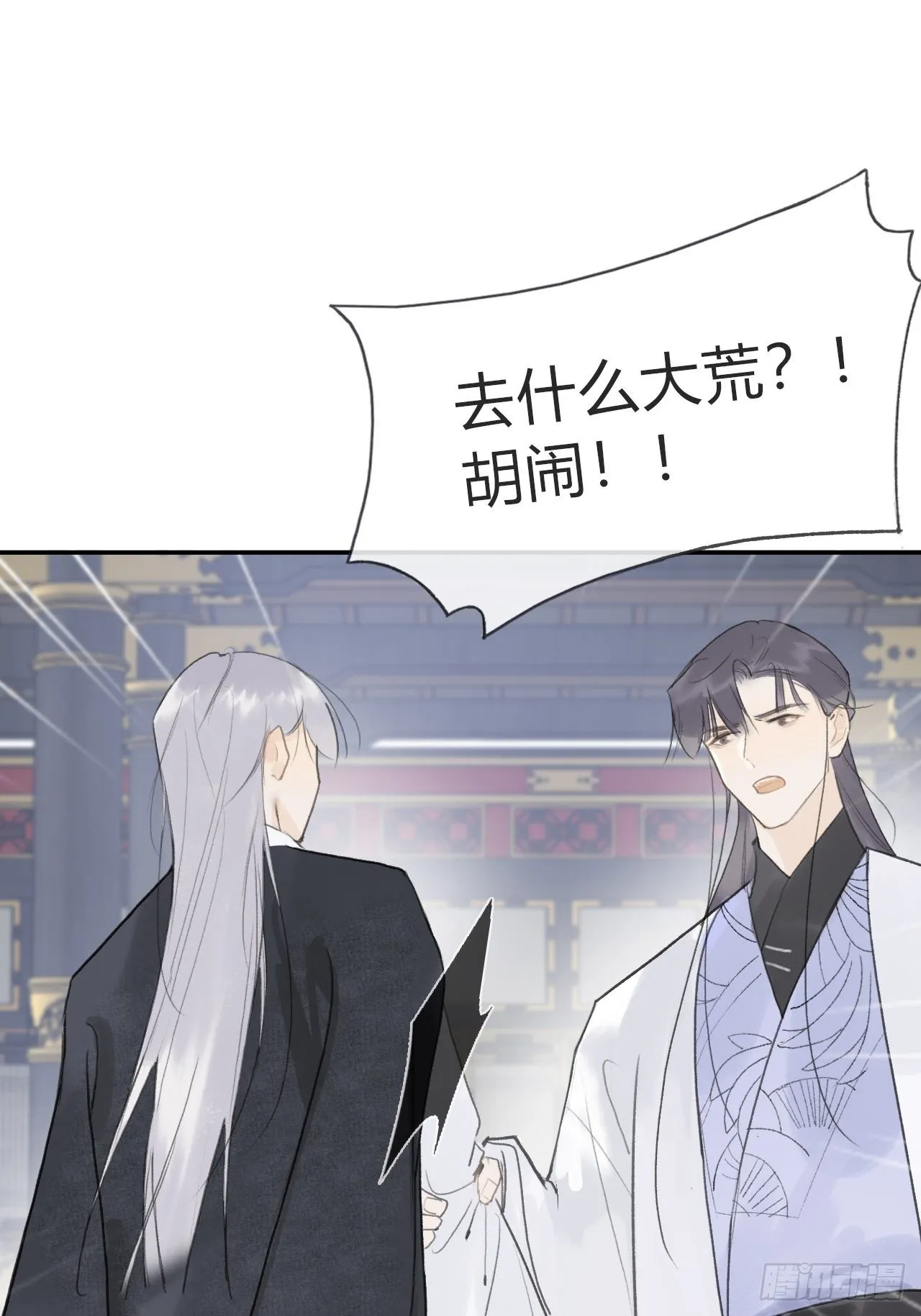 五十七-祖师手记·上- 第27页