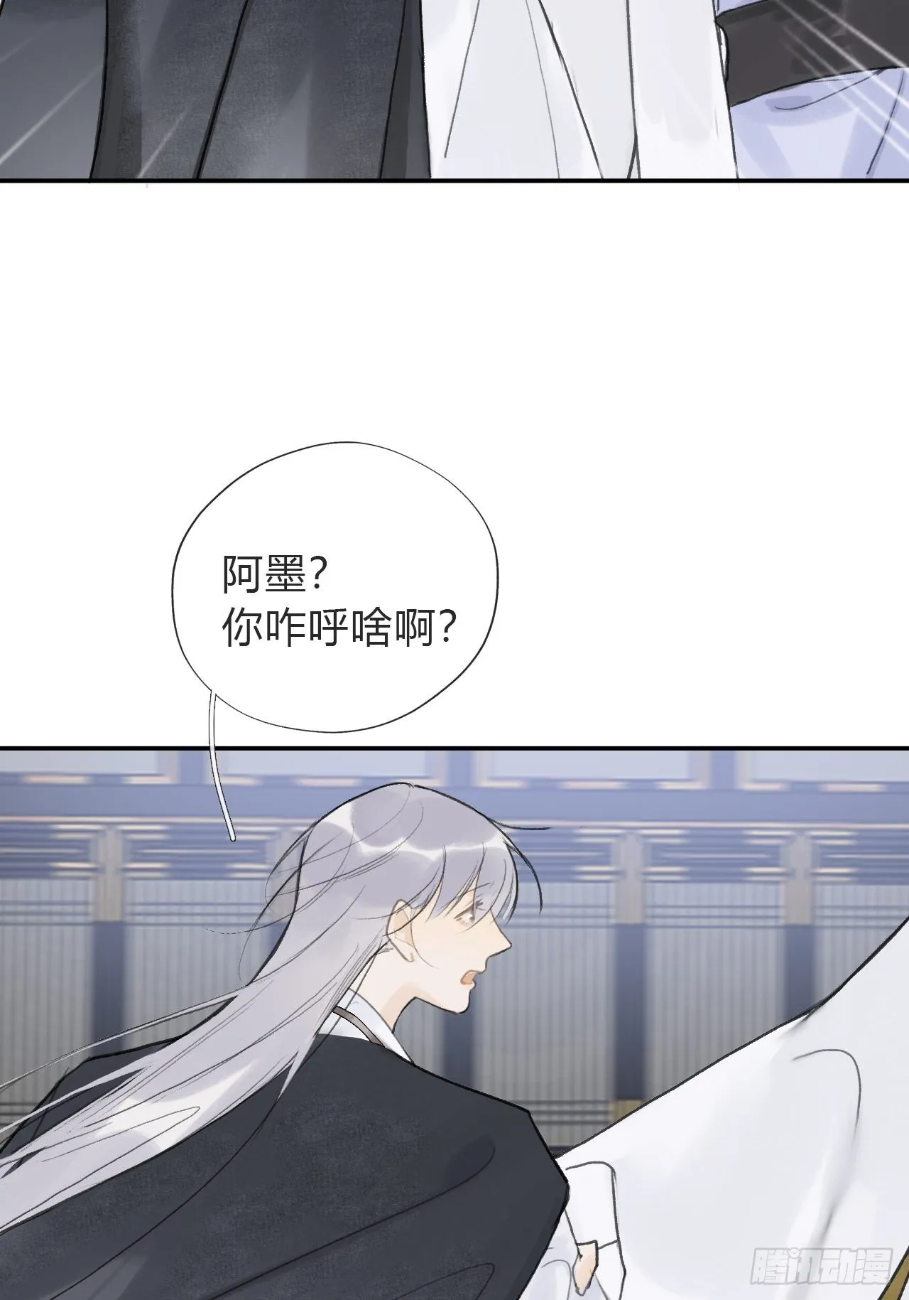 五十七-祖师手记·上- 第28页