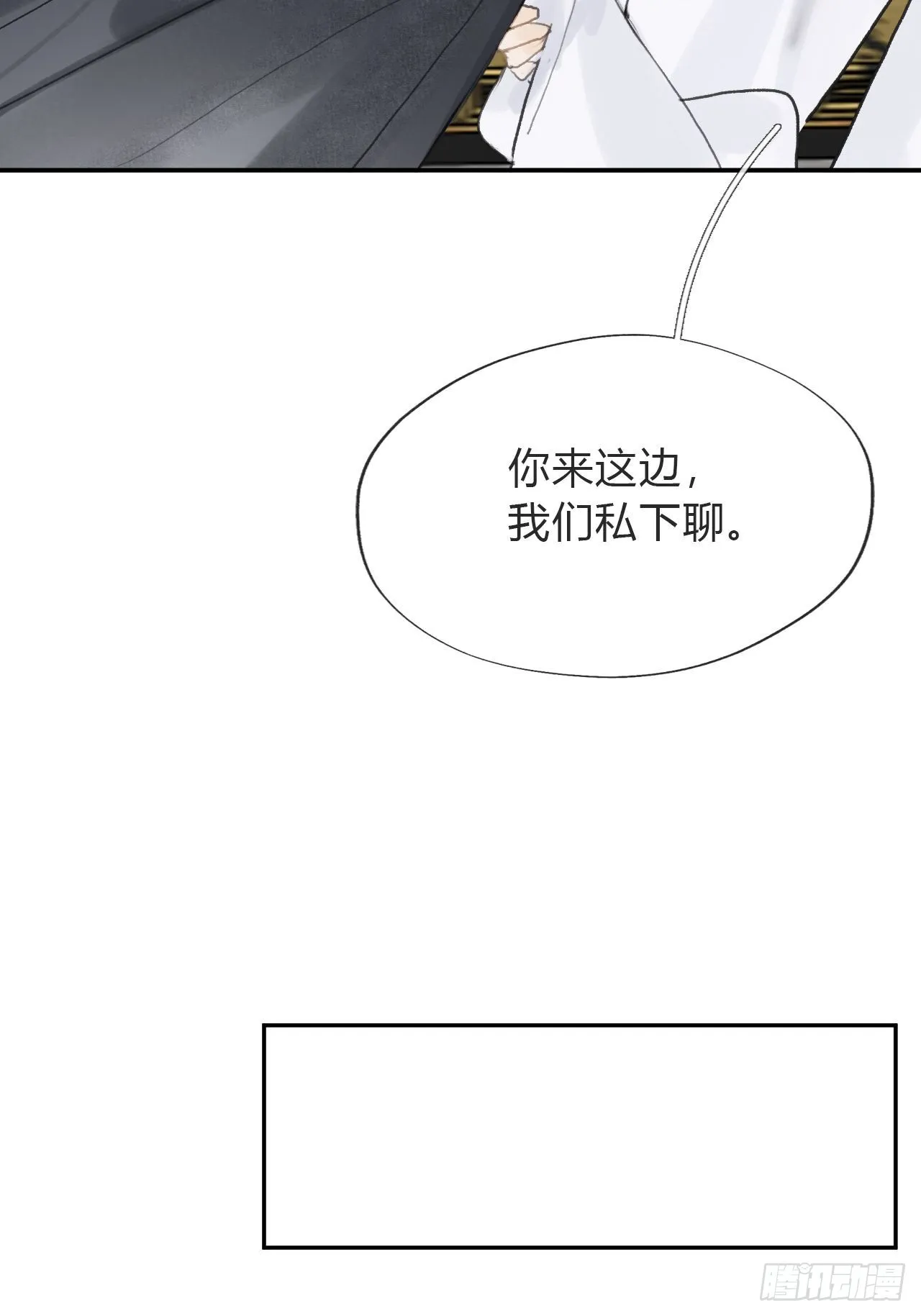 五十七-祖师手记·上- 第29页