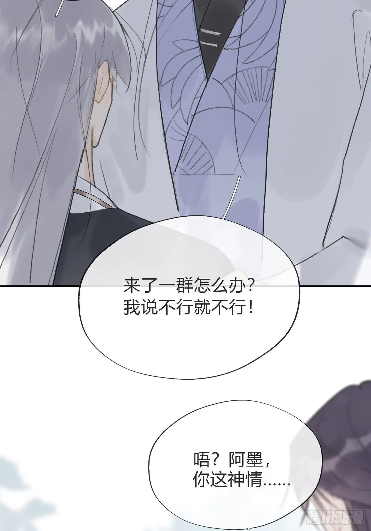 五十七-祖师手记·上- 第31页