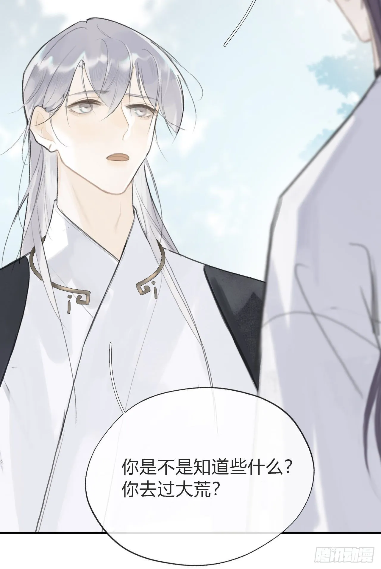 五十七-祖师手记·上- 第32页