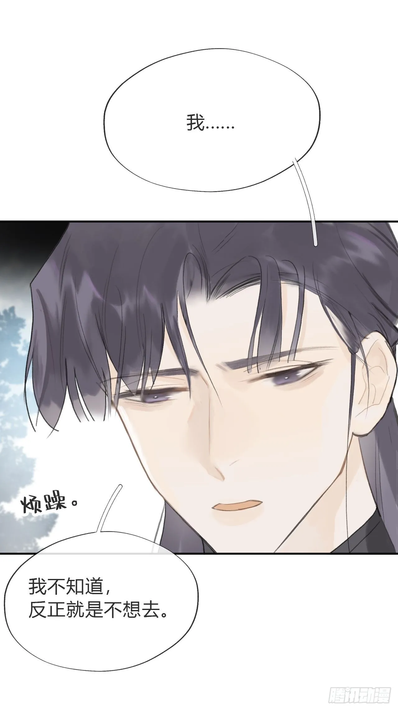 五十七-祖师手记·上- 第33页