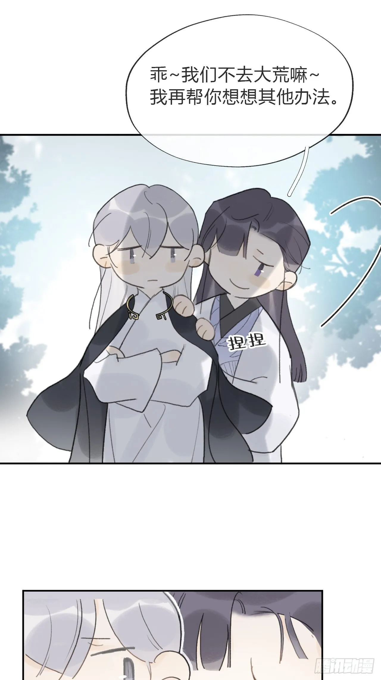 五十七-祖师手记·上- 第34页