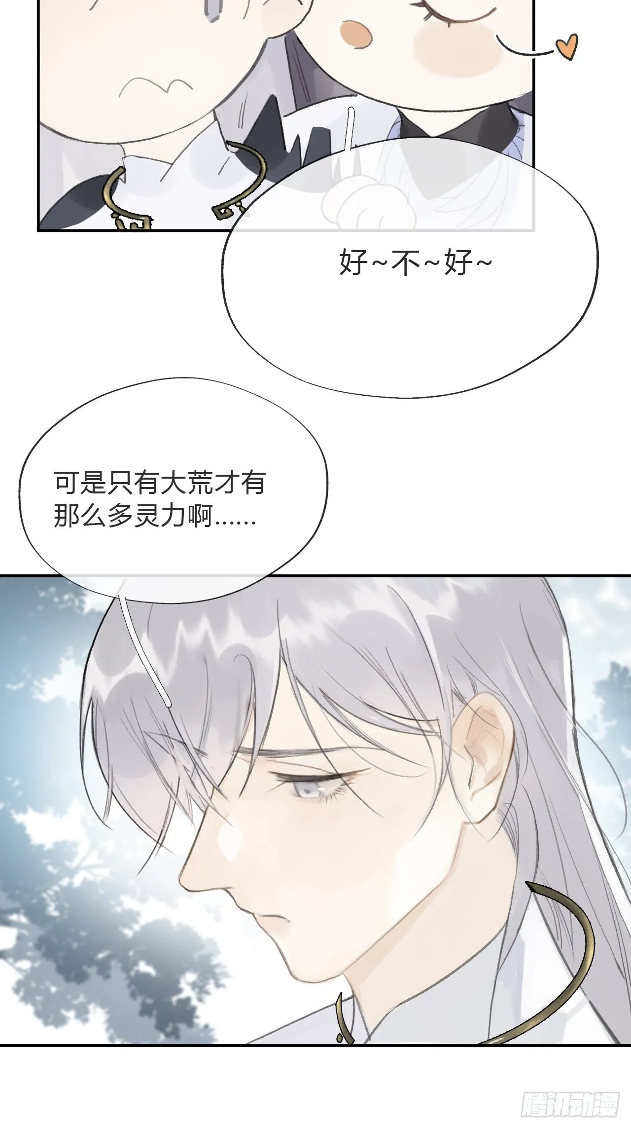 五十七-祖师手记·上- 第35页