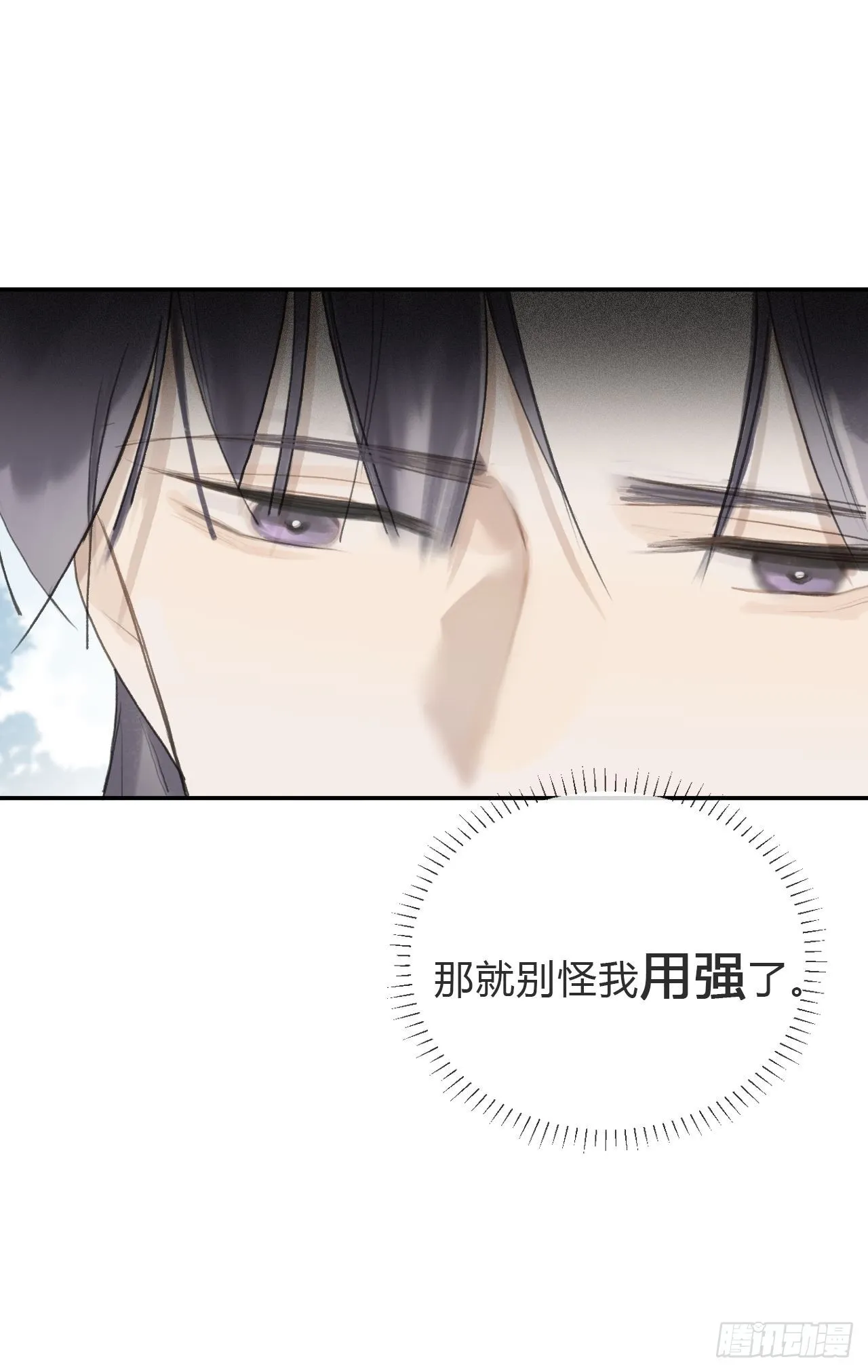 五十七-祖师手记·上- 第36页