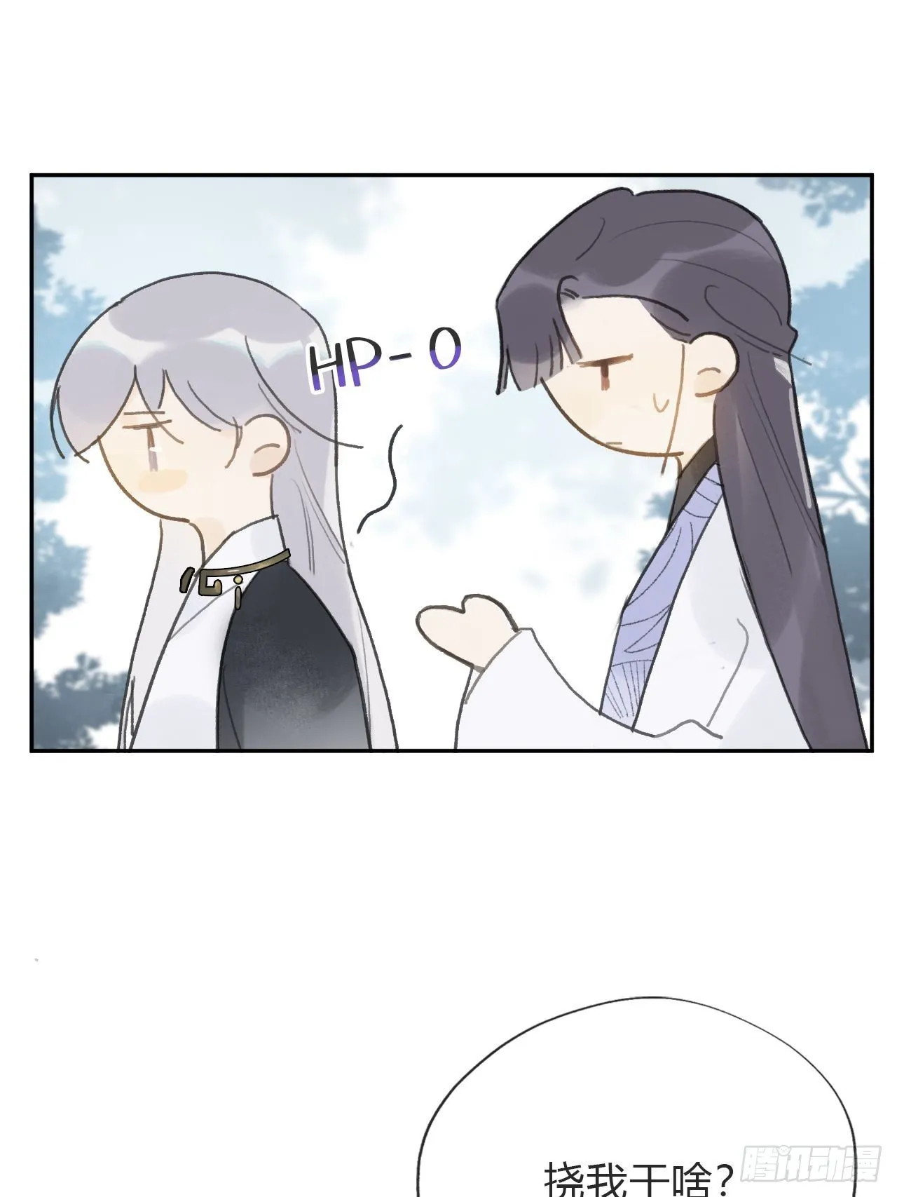 五十七-祖师手记·上- 第38页