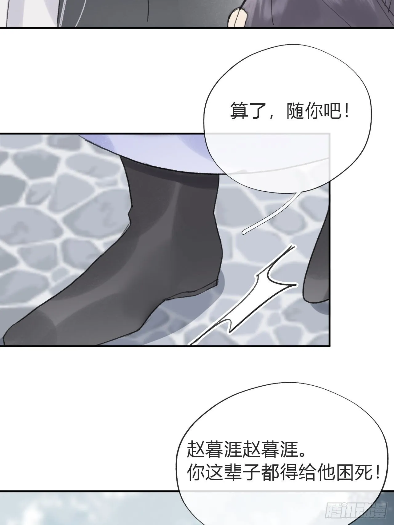五十七-祖师手记·上- 第40页