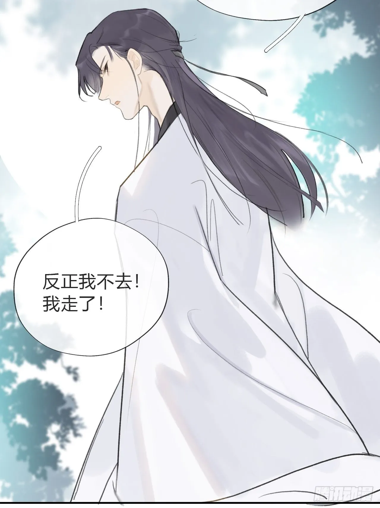 五十七-祖师手记·上- 第41页