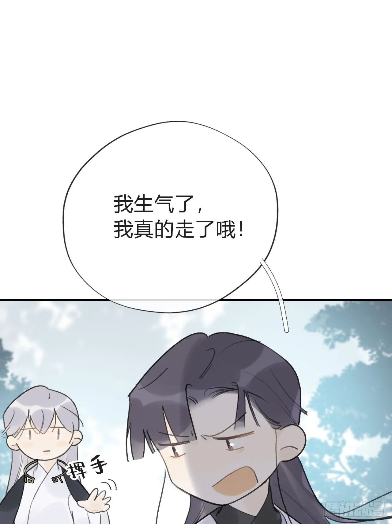 五十七-祖师手记·上- 第42页