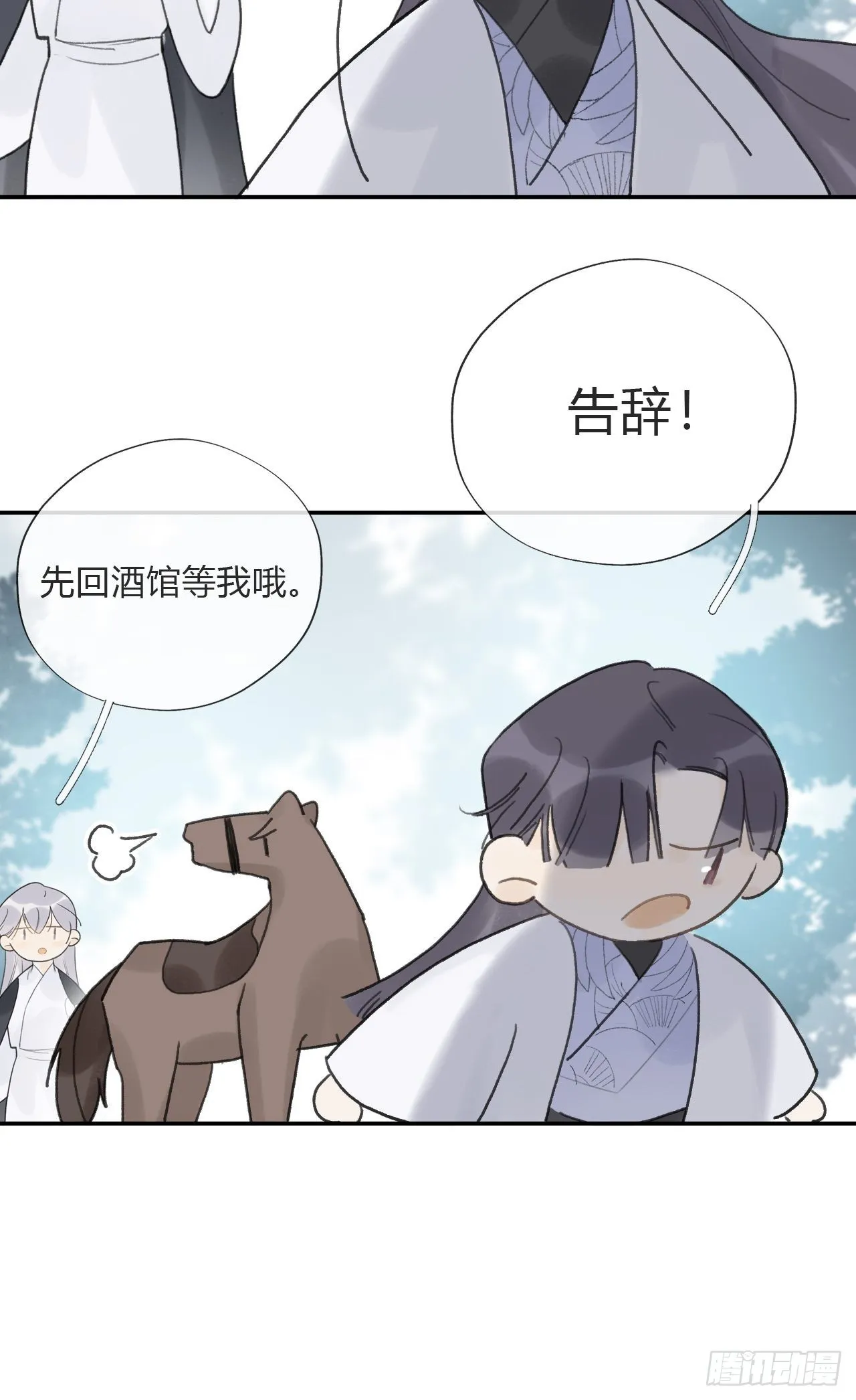 五十七-祖师手记·上- 第43页