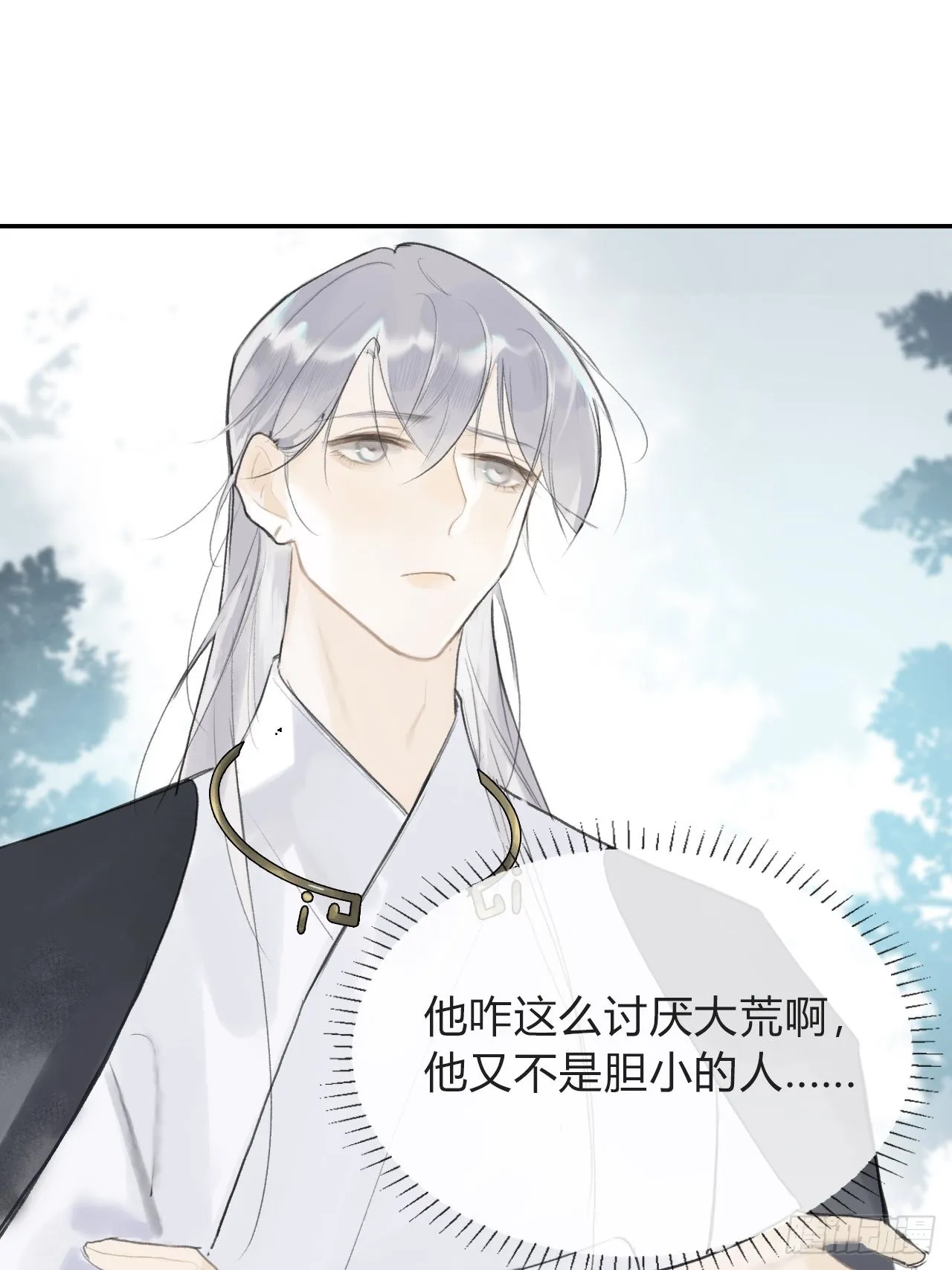 五十七-祖师手记·上- 第44页