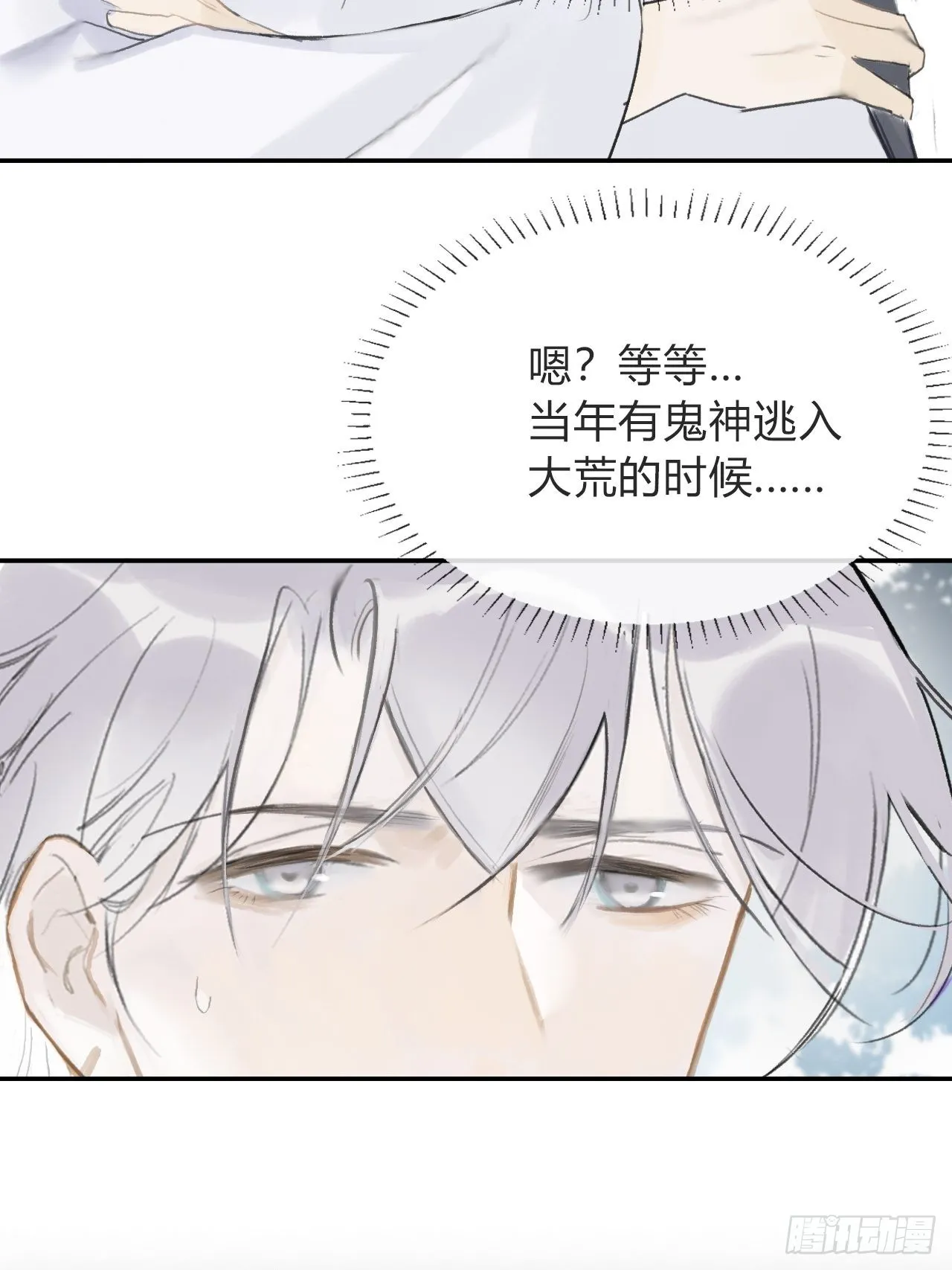 五十七-祖师手记·上- 第45页