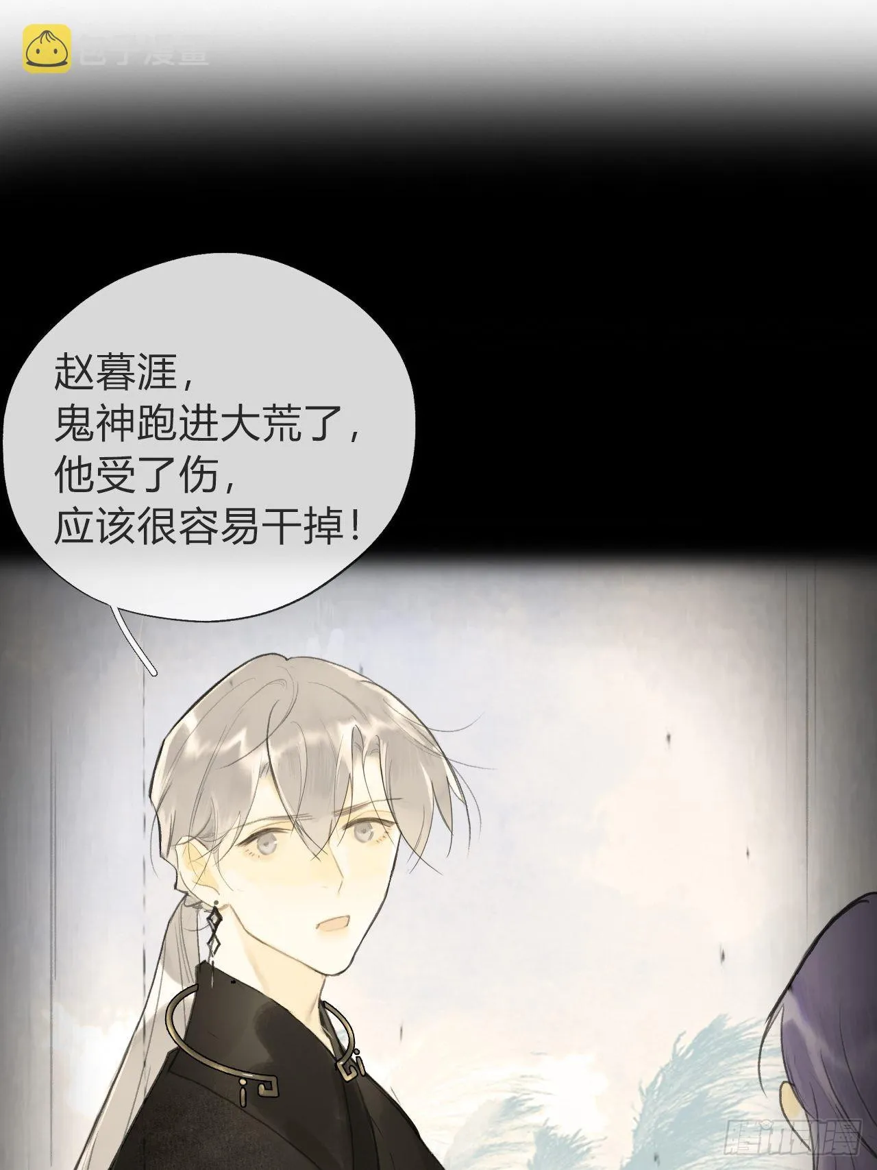 五十七-祖师手记·上- 第46页
