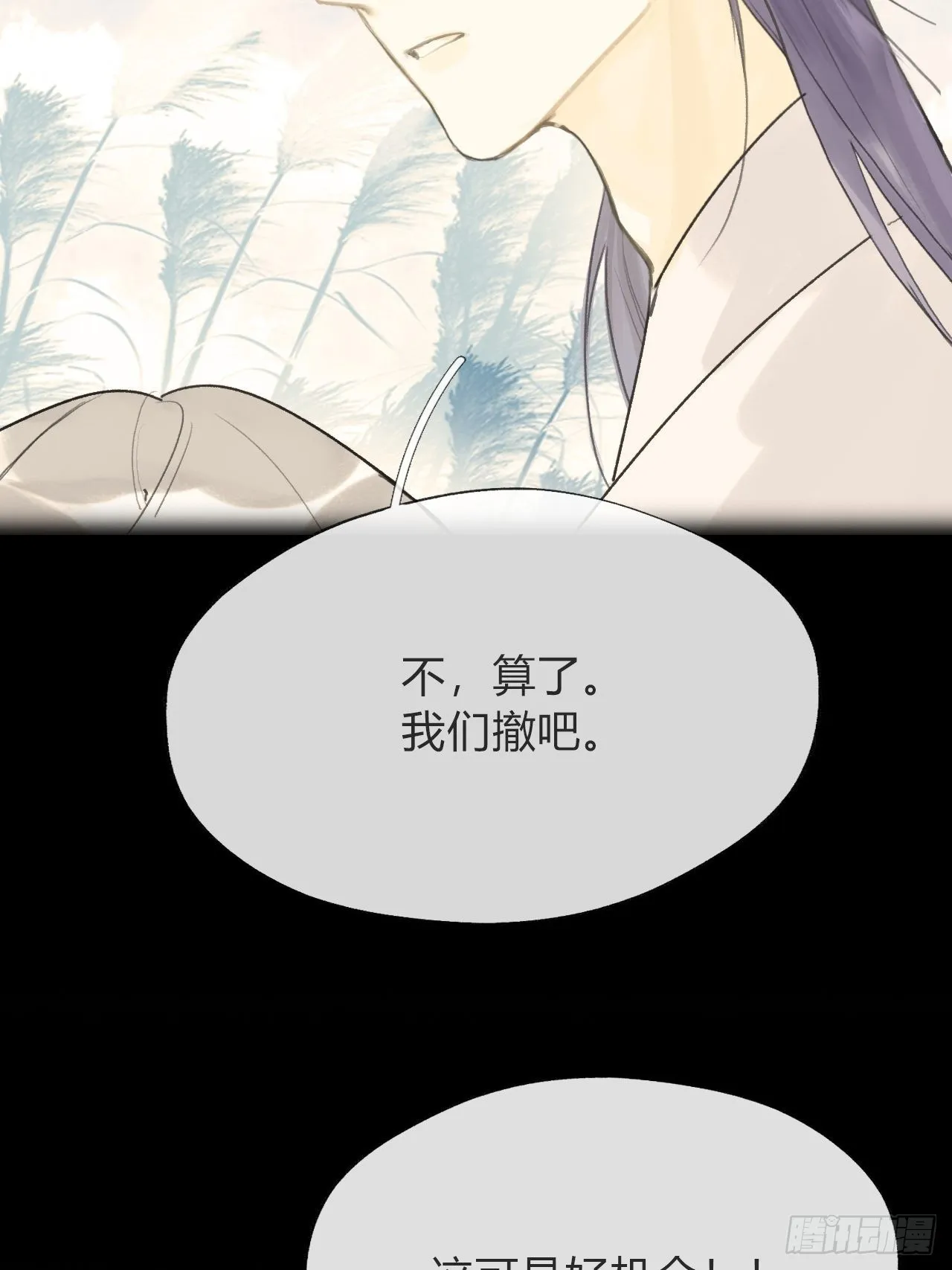 五十七-祖师手记·上- 第48页