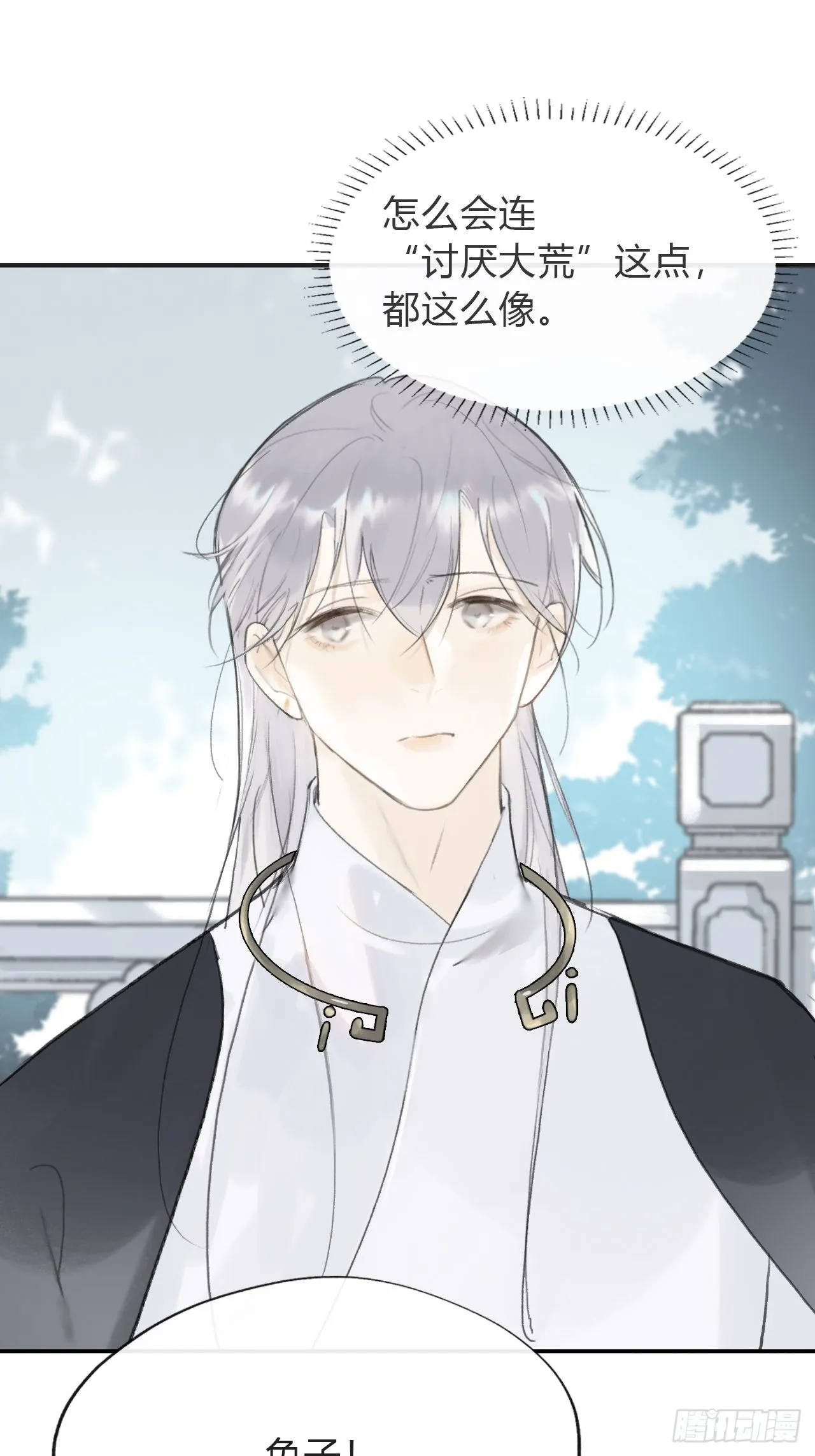 五十七-祖师手记·上- 第51页