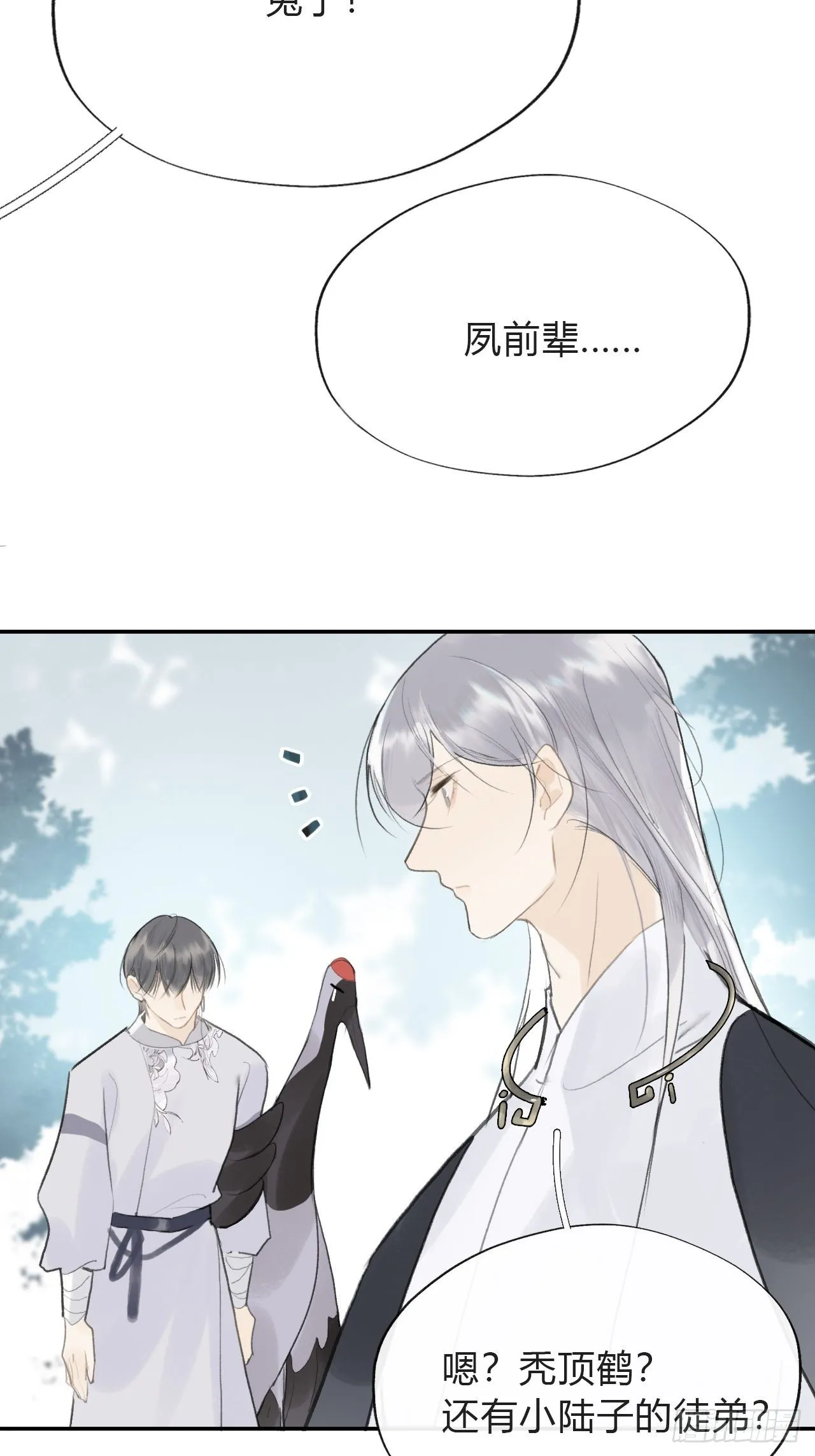 五十七-祖师手记·上- 第52页