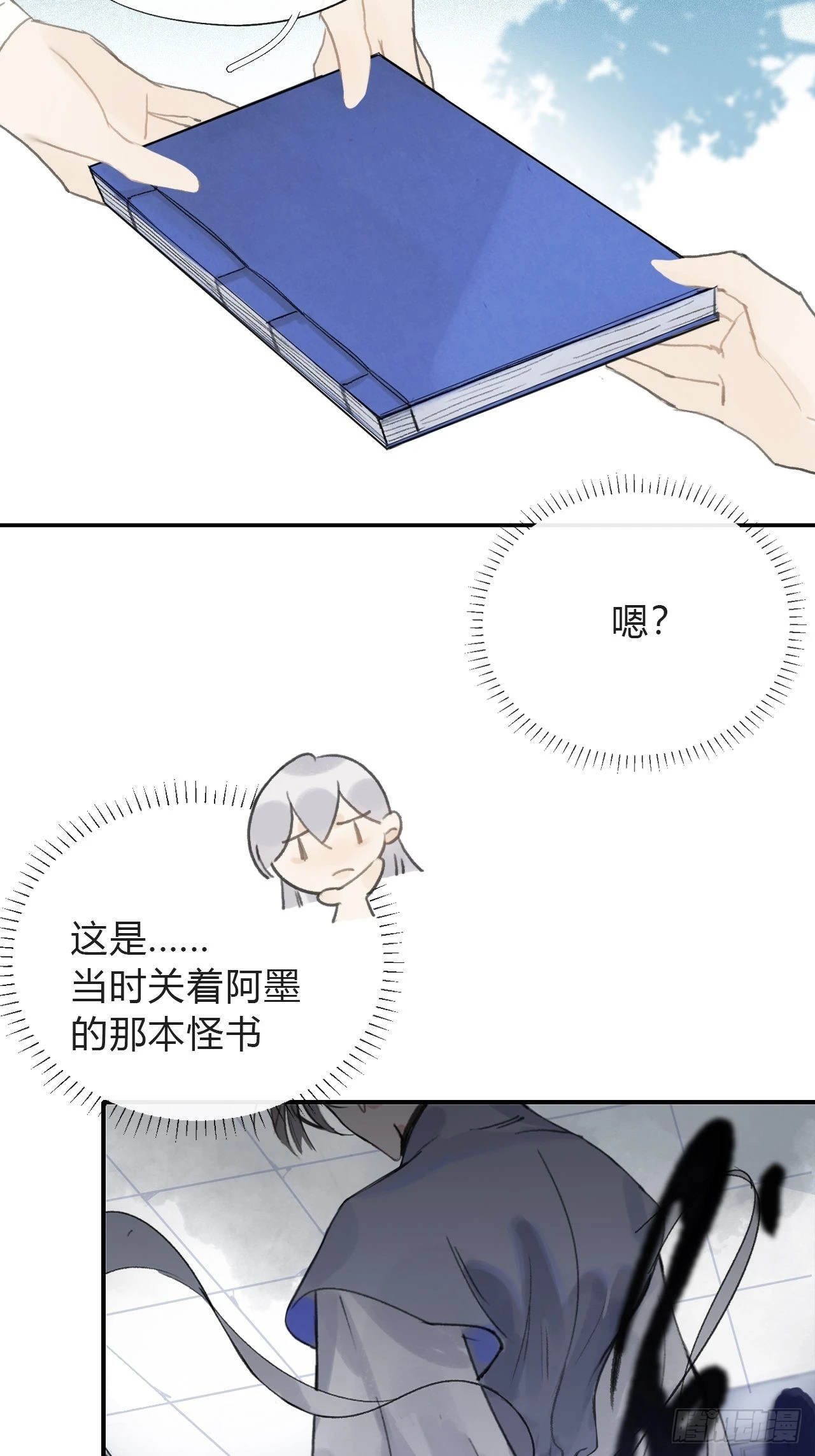 五十七-祖师手记·上- 第54页