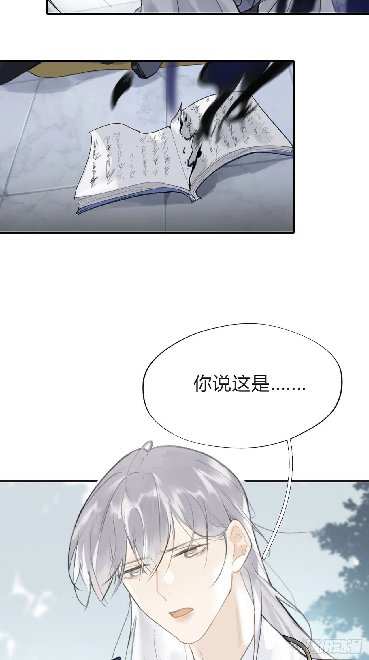 五十七-祖师手记·上- 第55页