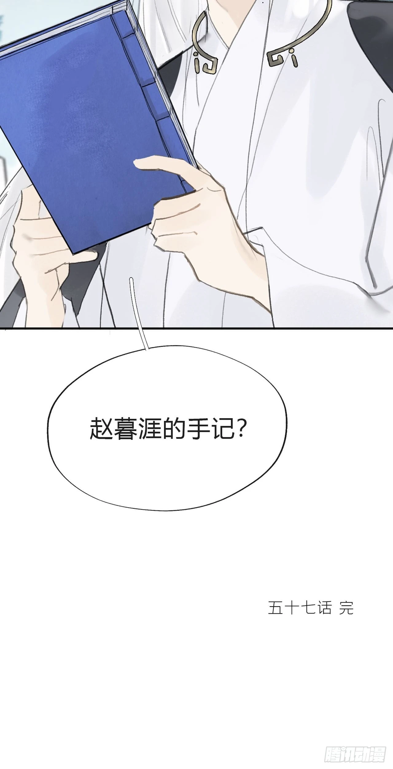 五十七-祖师手记·上- 第56页