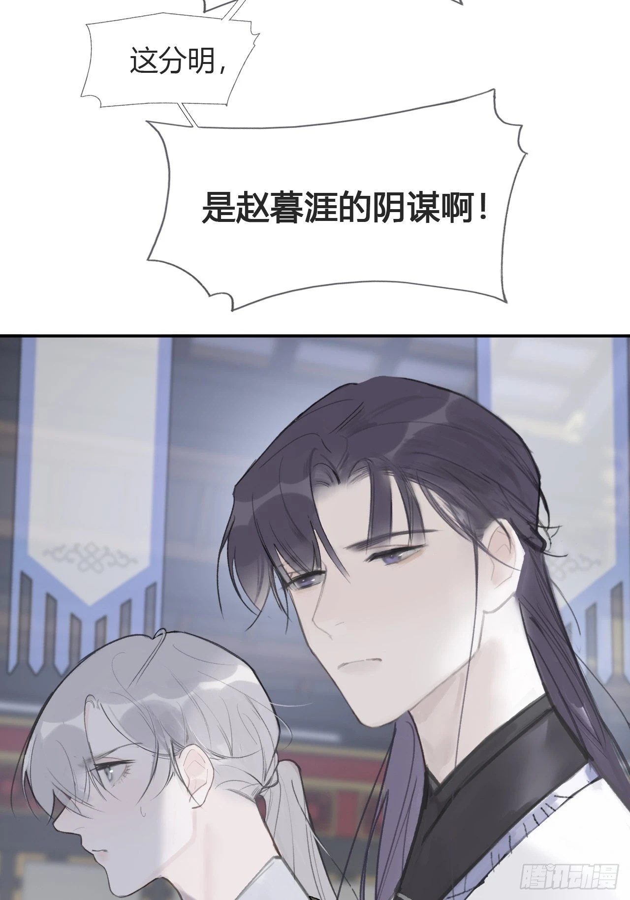 五十六-阴谋阳谋·下- 第3页
