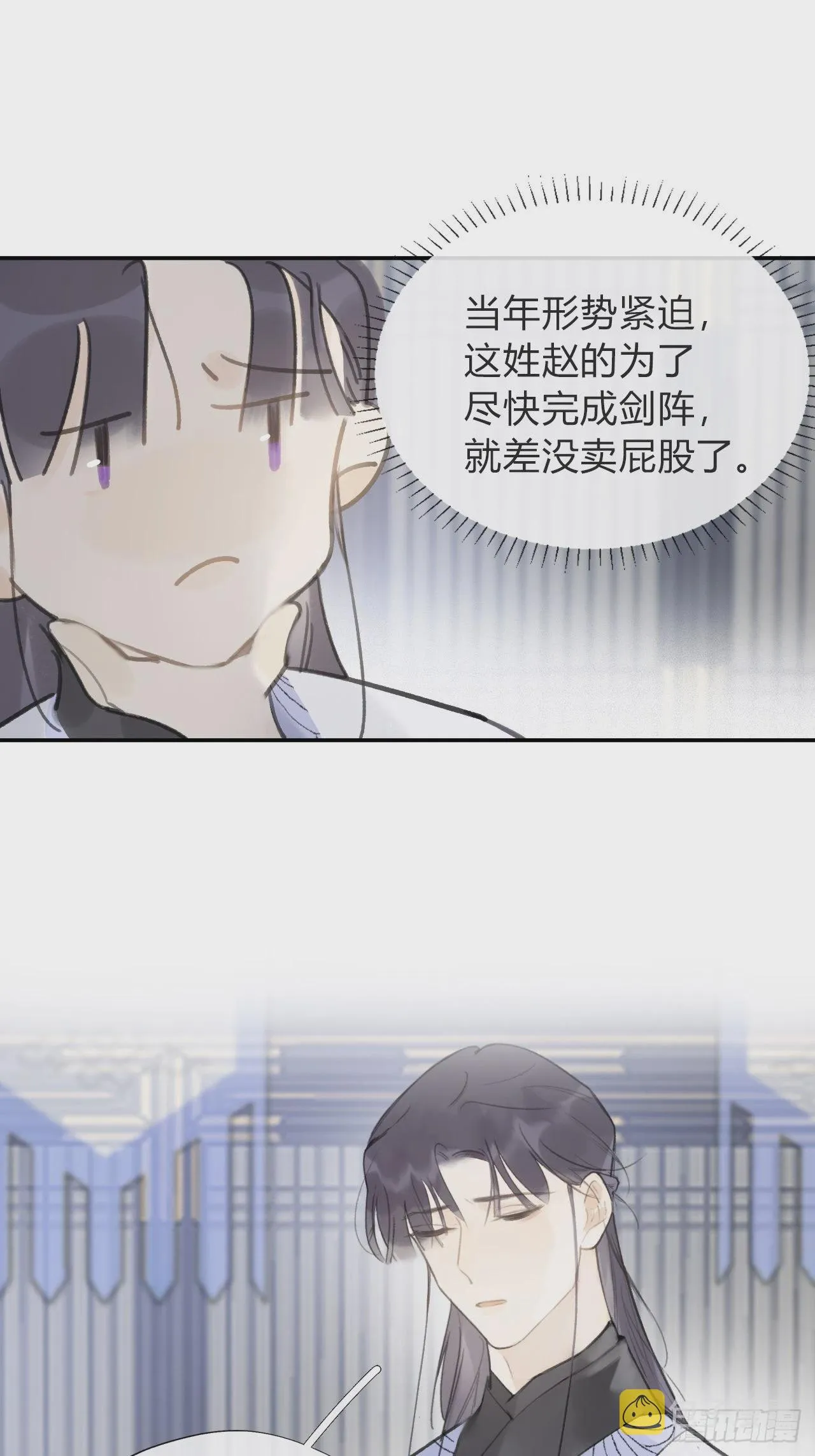五十六-阴谋阳谋·下- 第5页