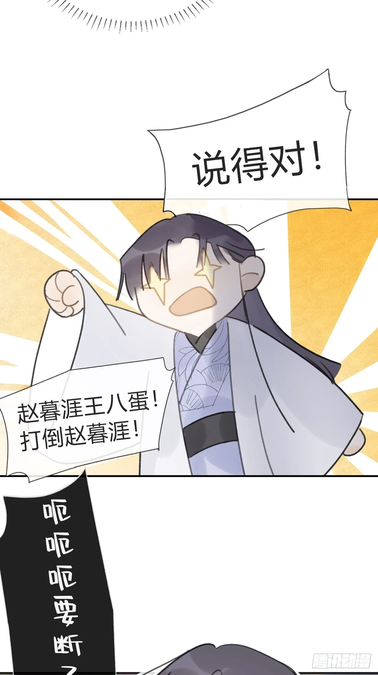 五十六-阴谋阳谋·下- 第7页