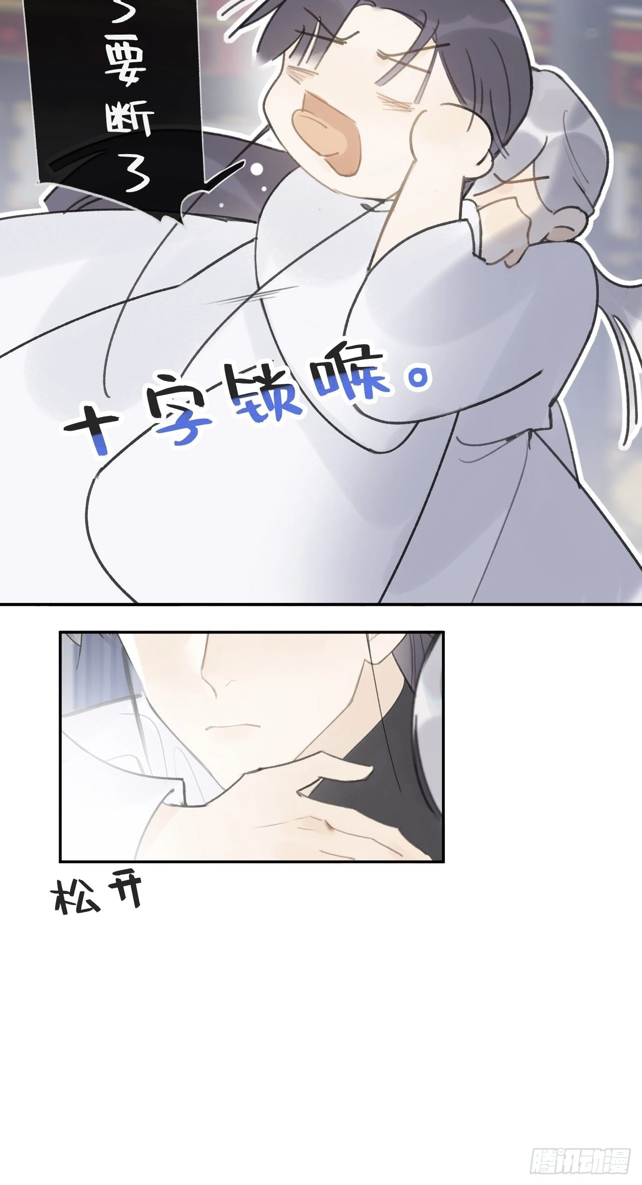 五十六-阴谋阳谋·下- 第8页