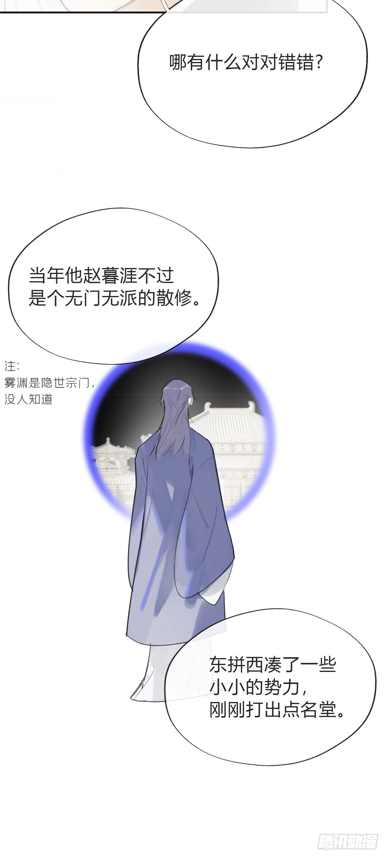 五十六-阴谋阳谋·下- 第12页