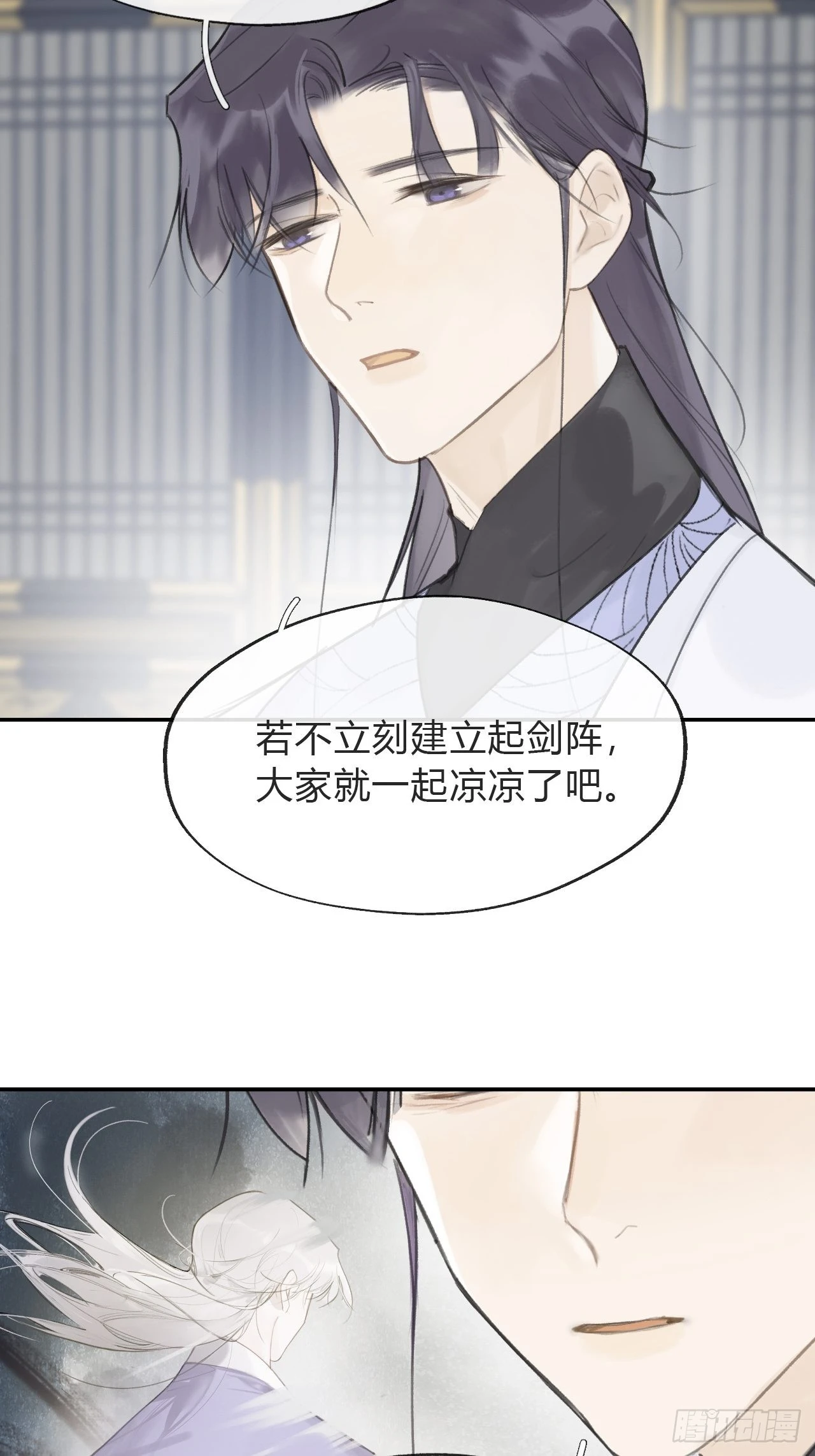 五十六-阴谋阳谋·下- 第14页