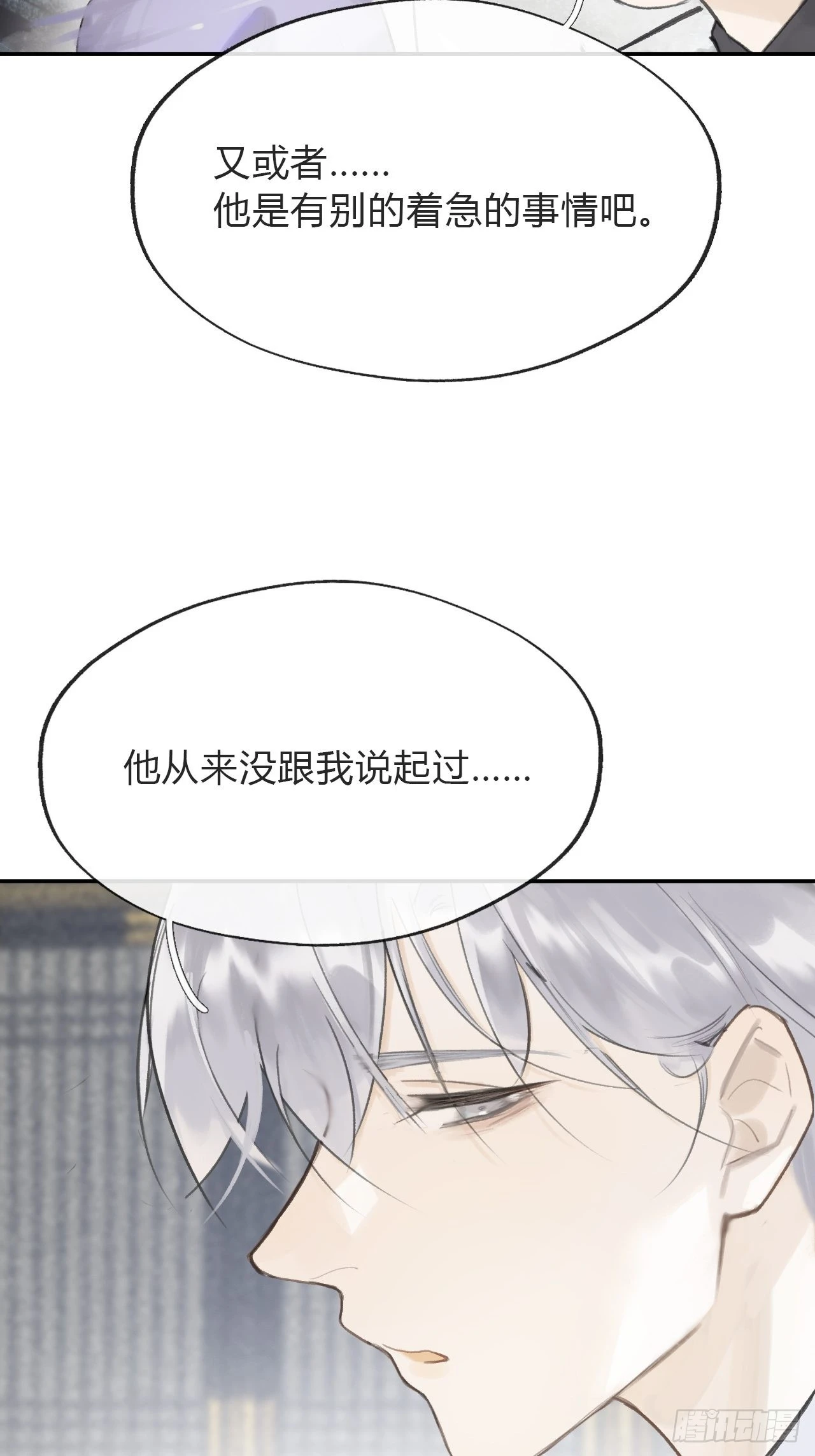 五十六-阴谋阳谋·下- 第15页