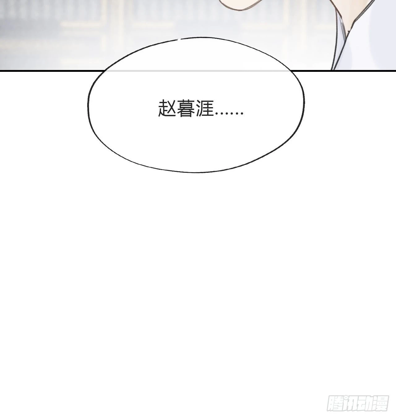 五十六-阴谋阳谋·下- 第16页