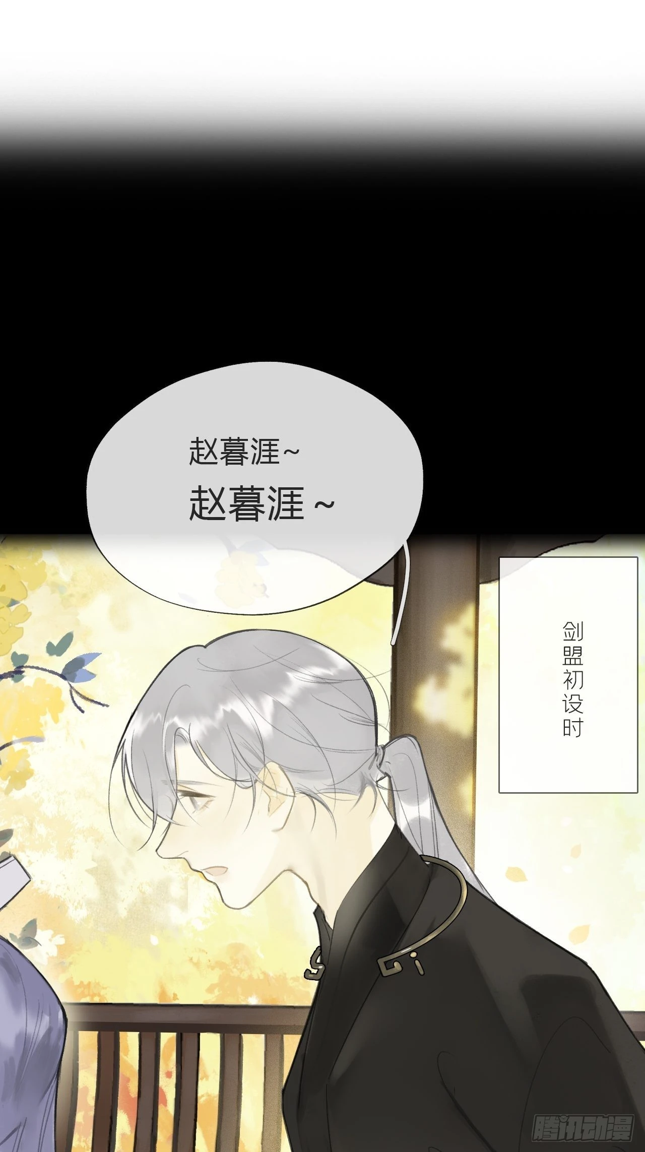 五十六-阴谋阳谋·下- 第17页