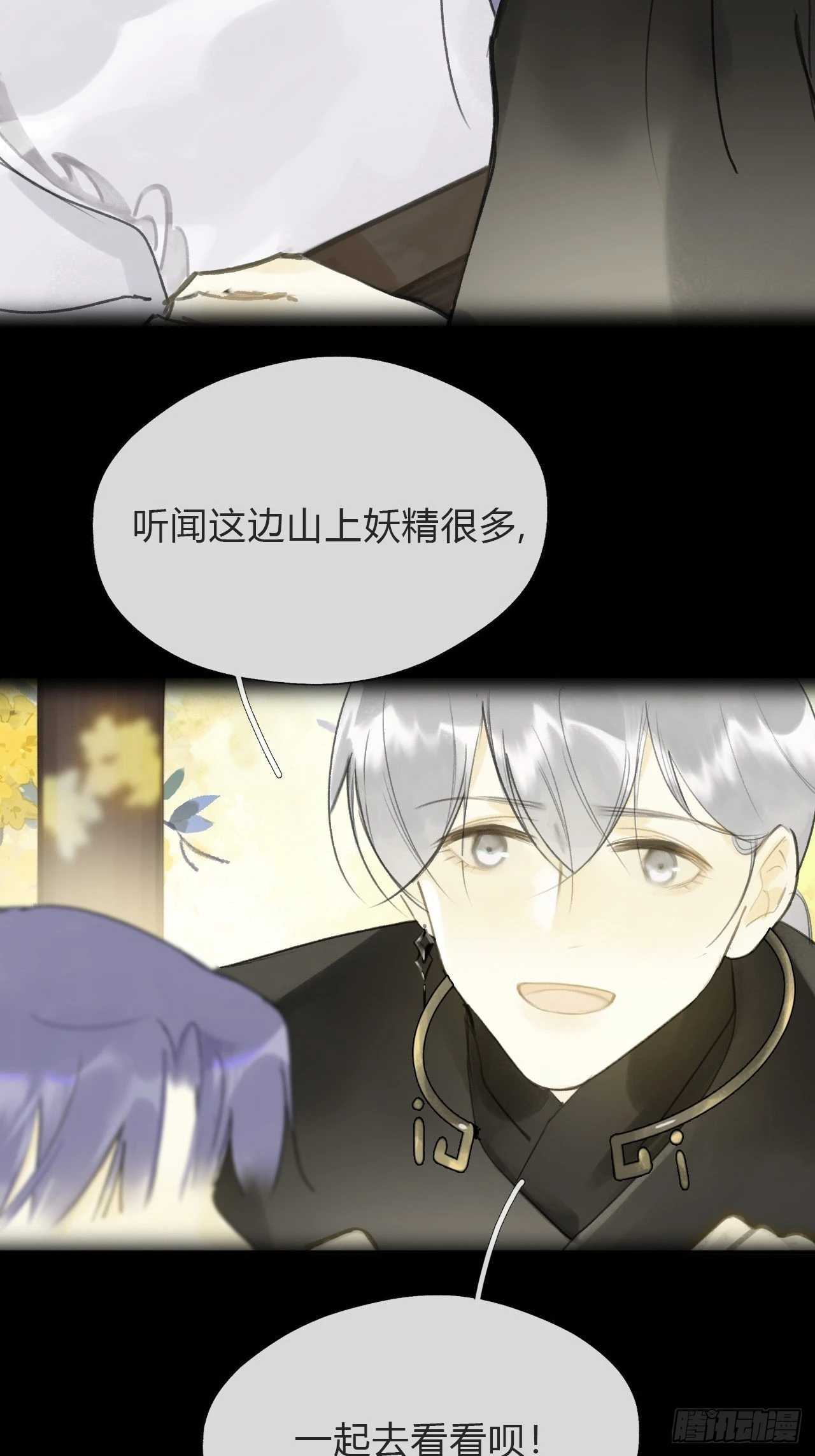 五十六-阴谋阳谋·下- 第19页